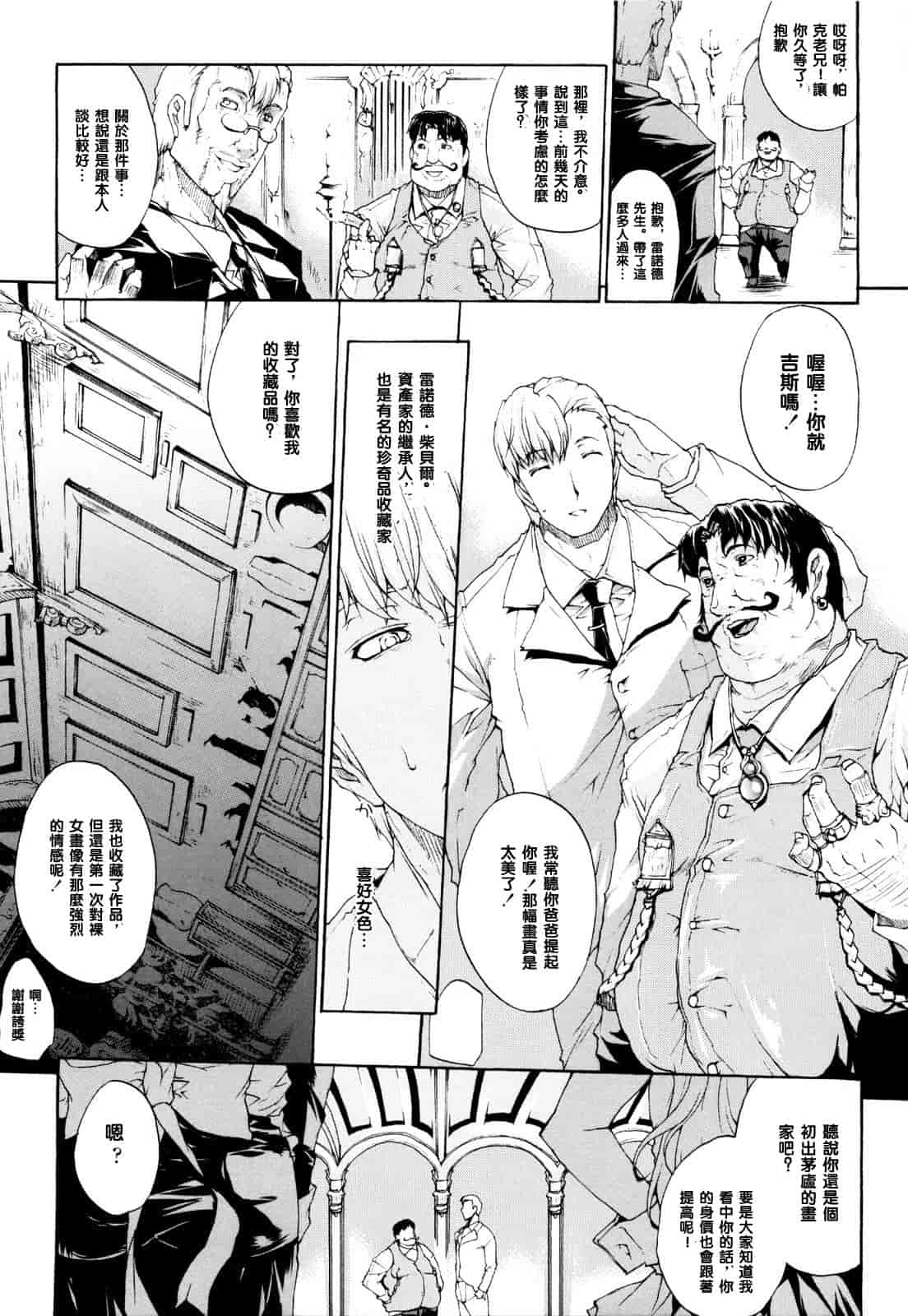 汉化版-[エレクトさわる] せめ・ちち_第4集