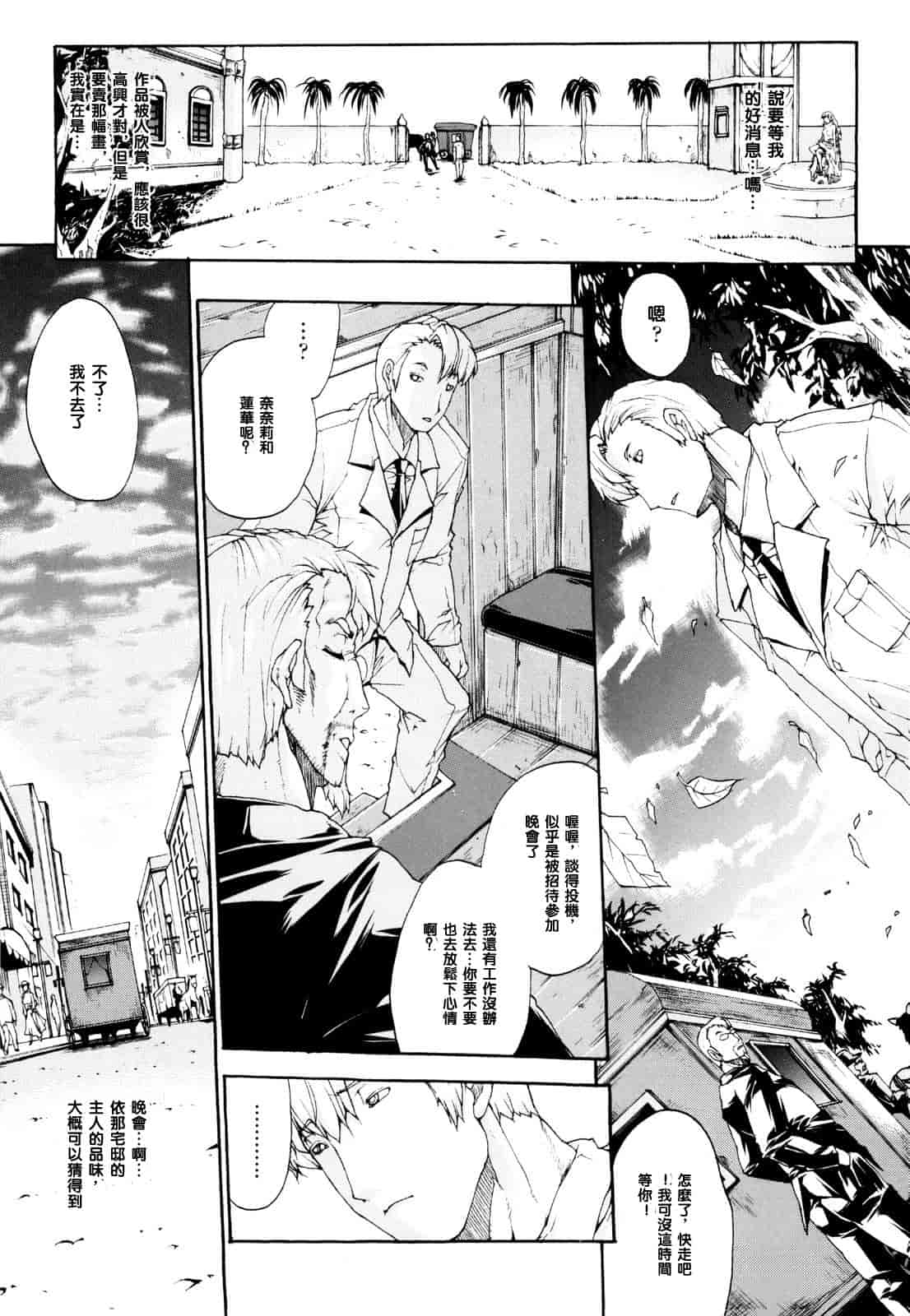 汉化版-[エレクトさわる] せめ・ちち_第4集
