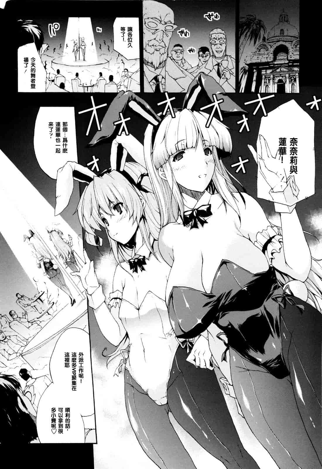 汉化版-[エレクトさわる] せめ・ちち_第4集