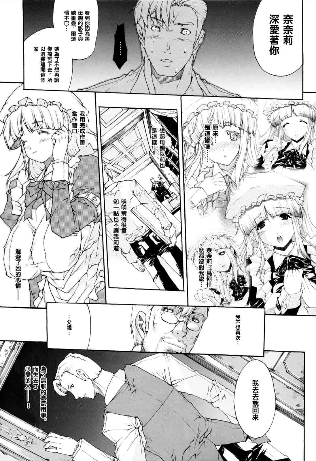 汉化版-[エレクトさわる] せめ・ちち_第4集