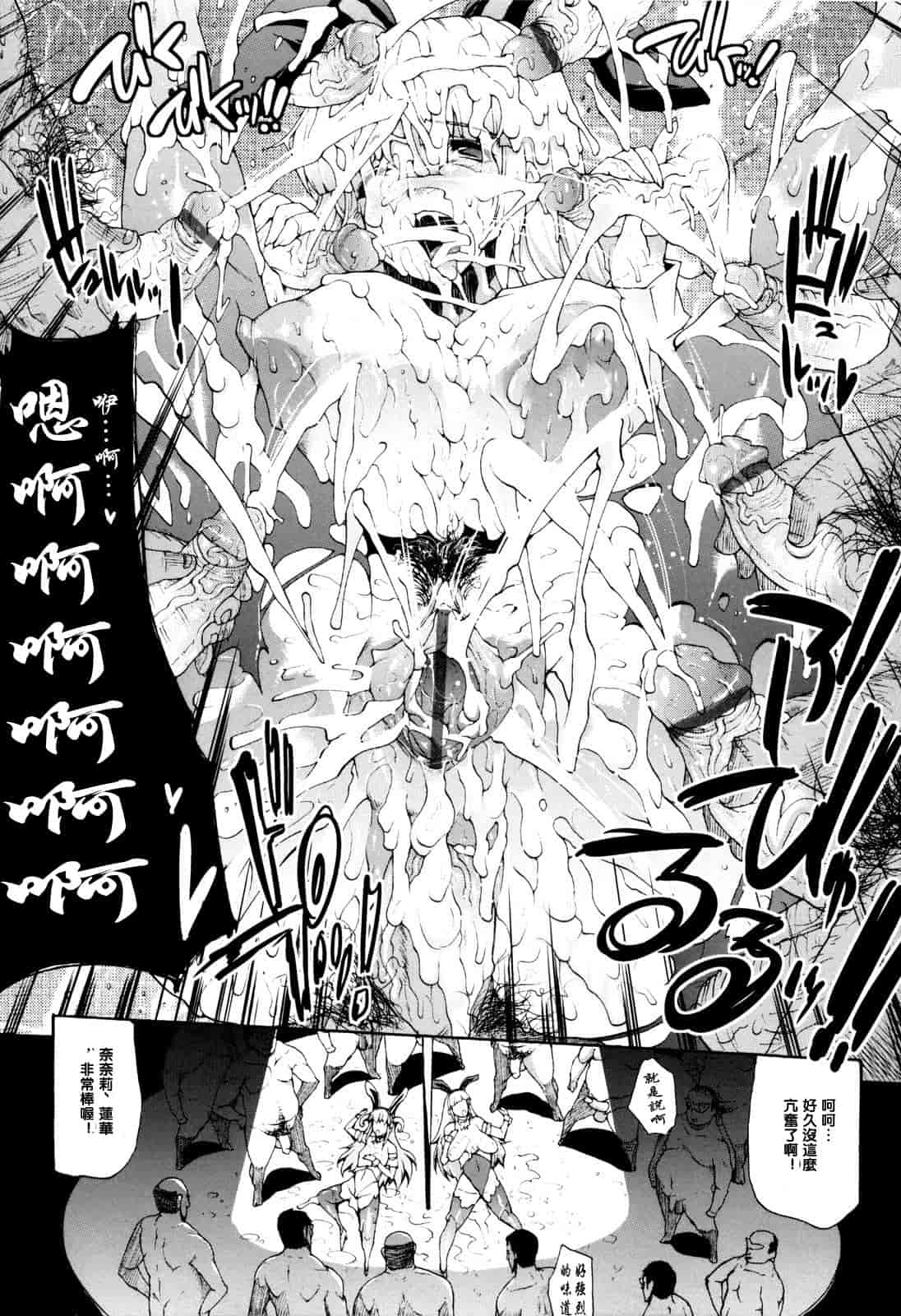 汉化版-[エレクトさわる] せめ・ちち_第4集