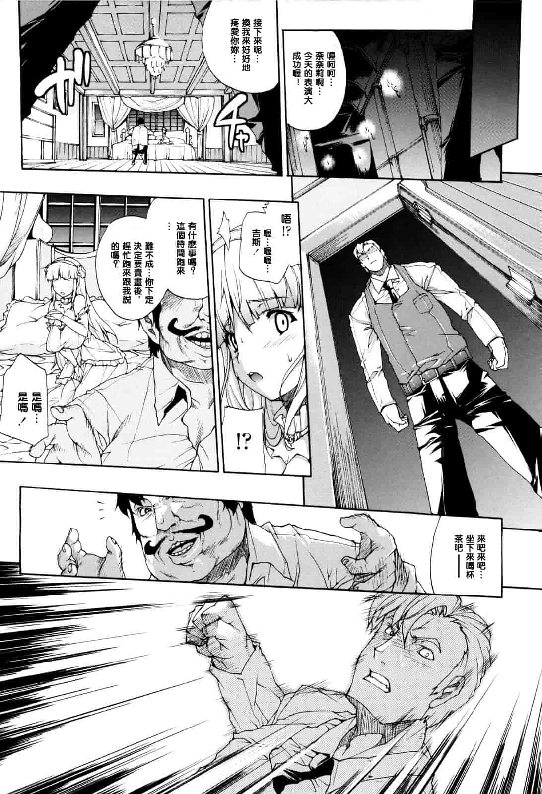 汉化版-[エレクトさわる] せめ・ちち_第4集