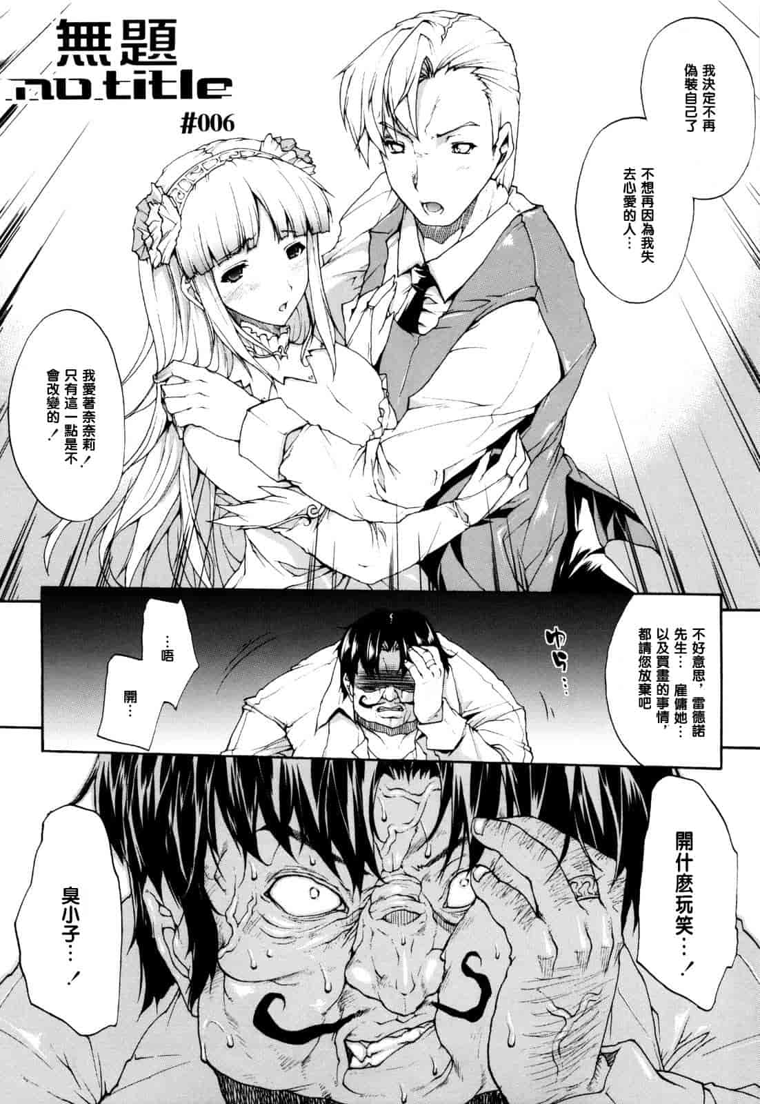 汉化版-[エレクトさわる] せめ・ちち_第4集