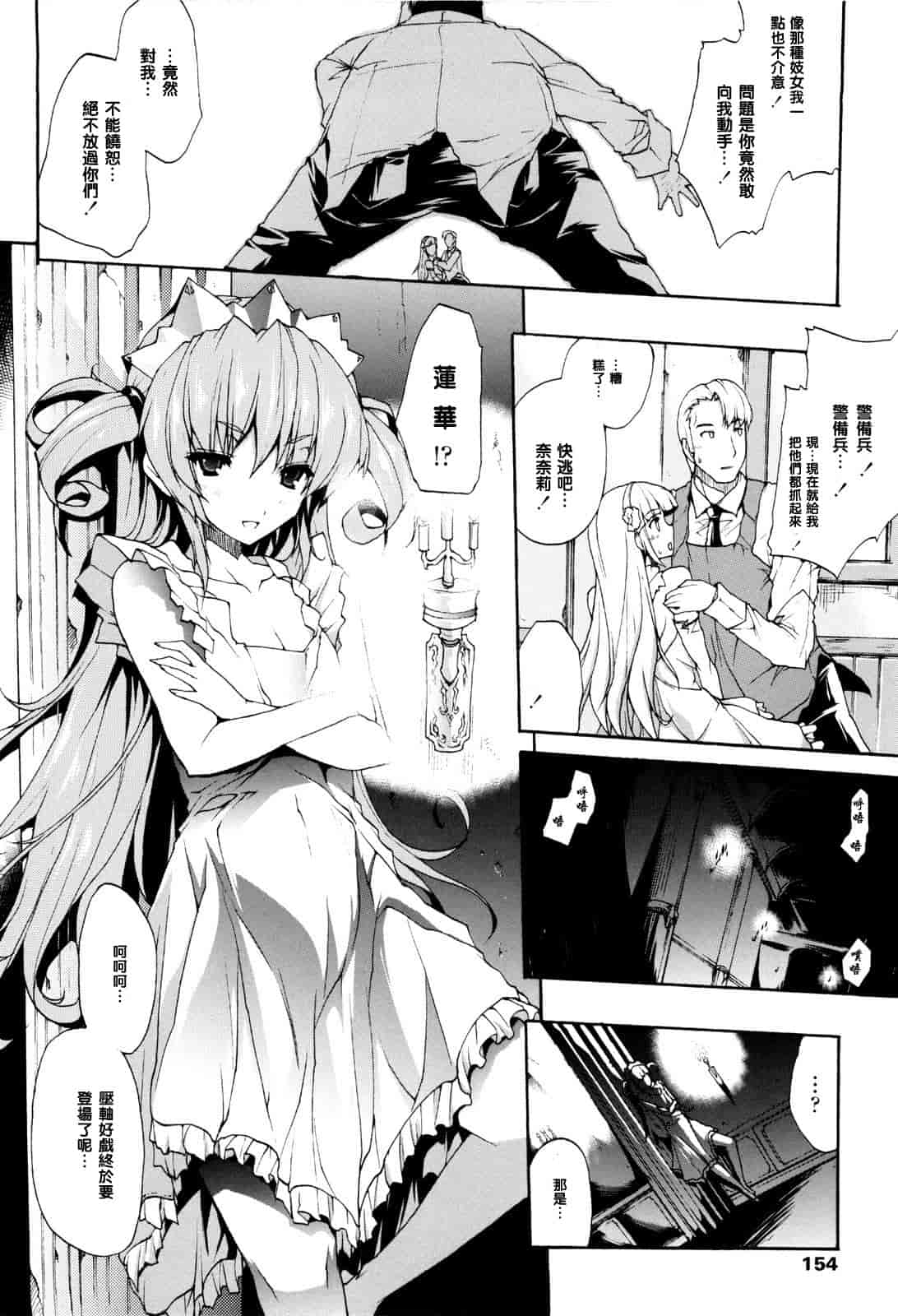 汉化版-[エレクトさわる] せめ・ちち_第4集