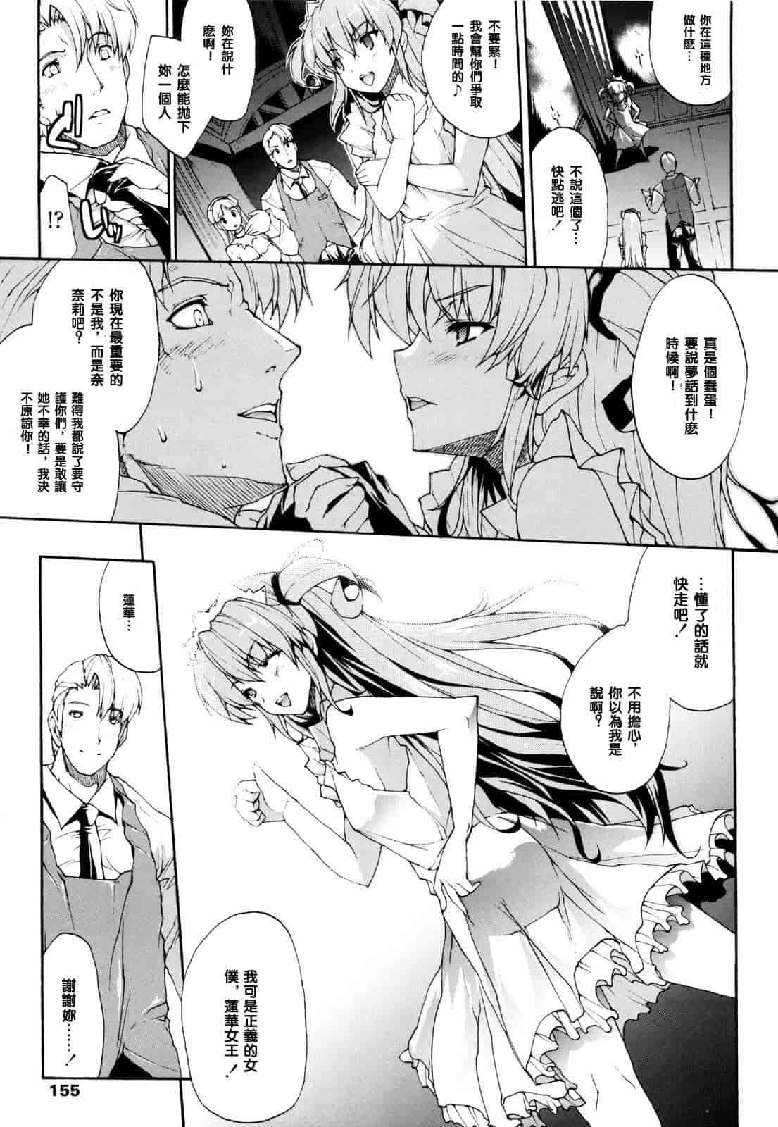 汉化版-[エレクトさわる] せめ・ちち_第4集