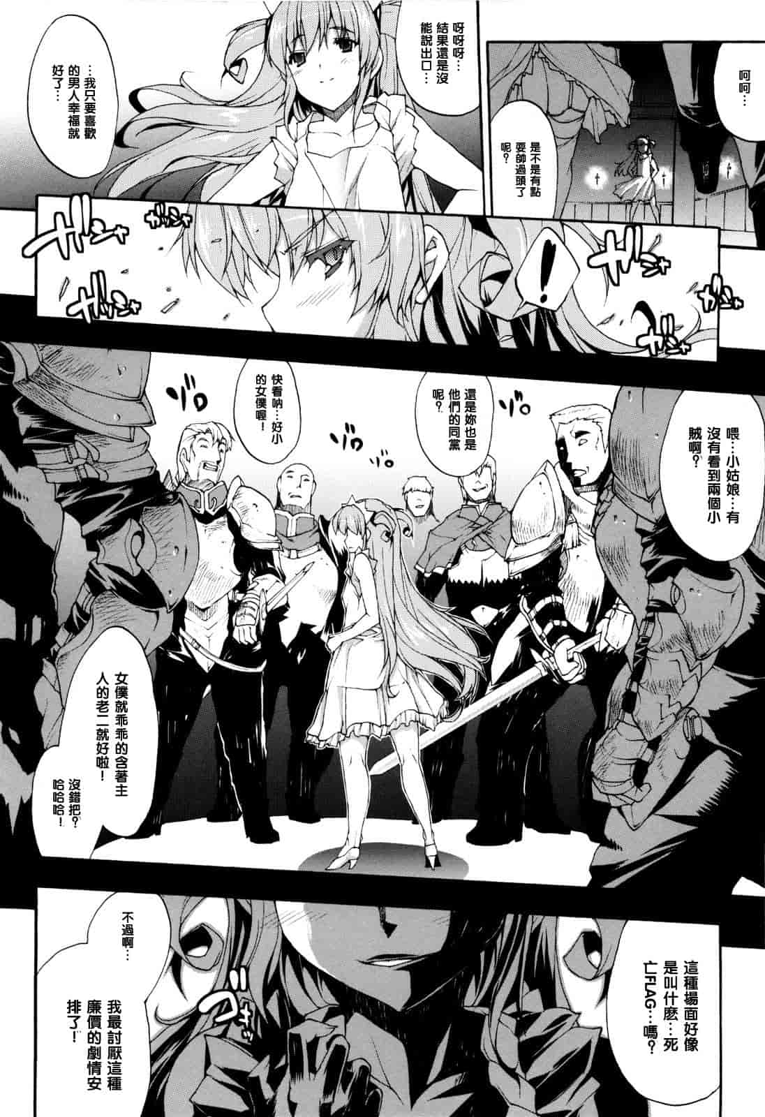 汉化版-[エレクトさわる] せめ・ちち_第4集