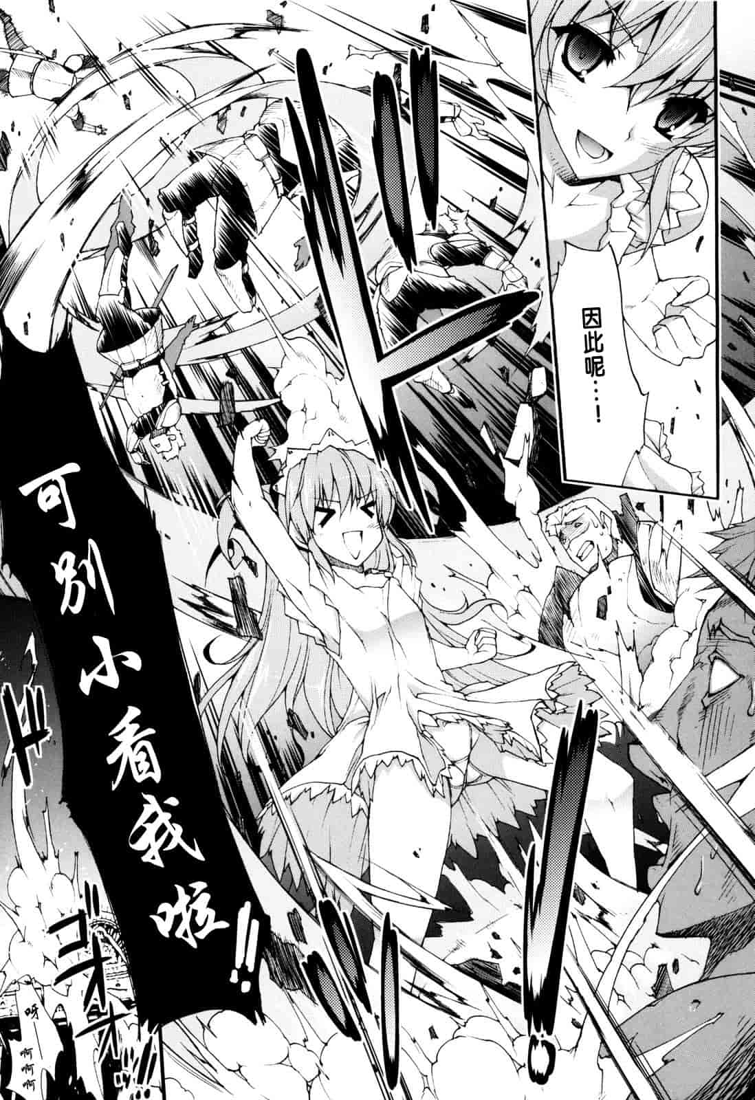 汉化版-[エレクトさわる] せめ・ちち_第4集