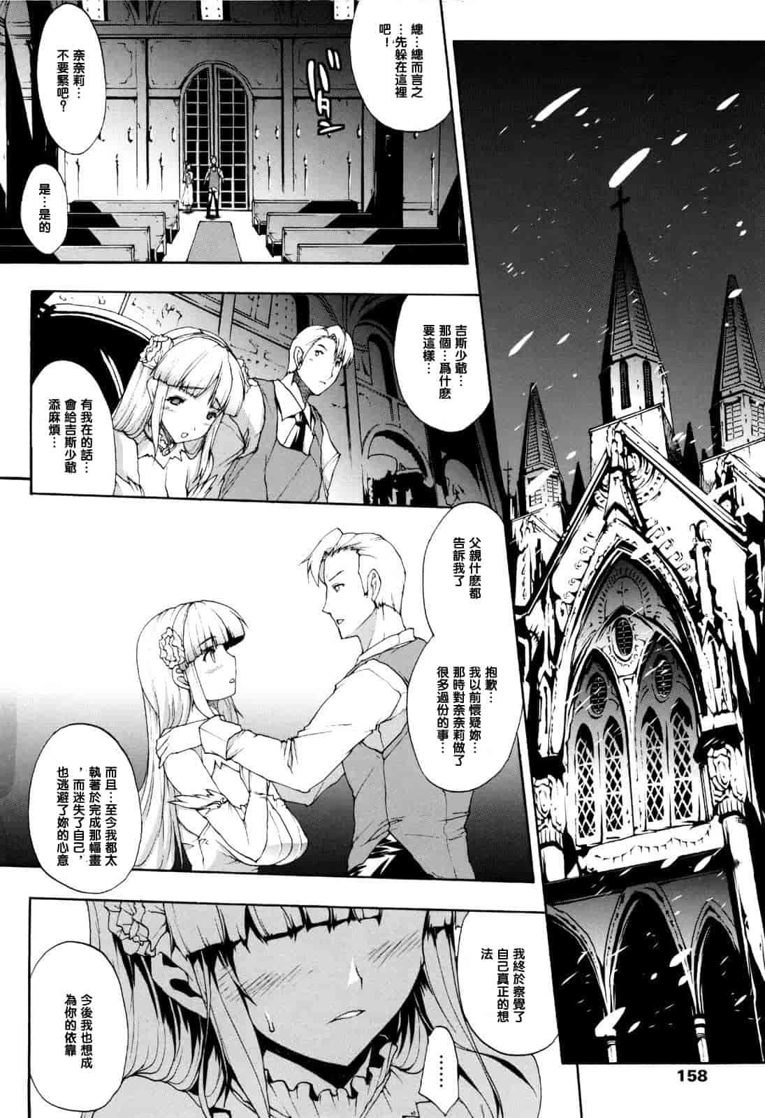 汉化版-[エレクトさわる] せめ・ちち_第4集