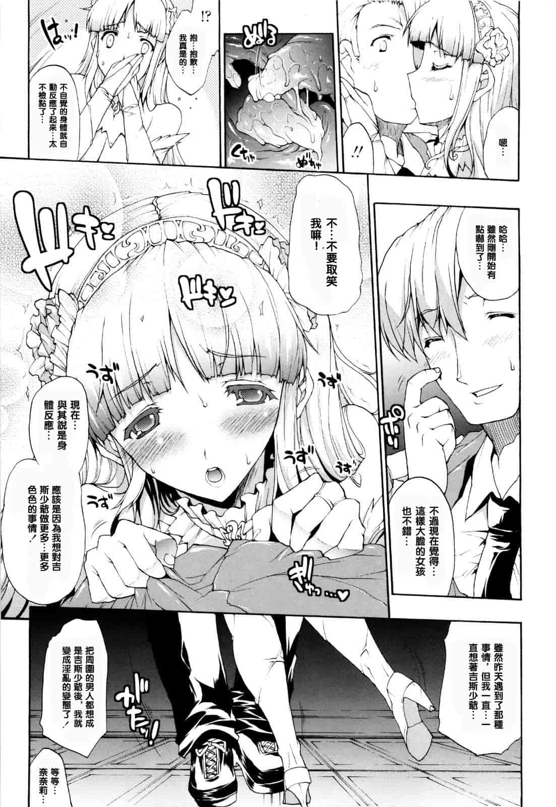 汉化版-[エレクトさわる] せめ・ちち_第5集