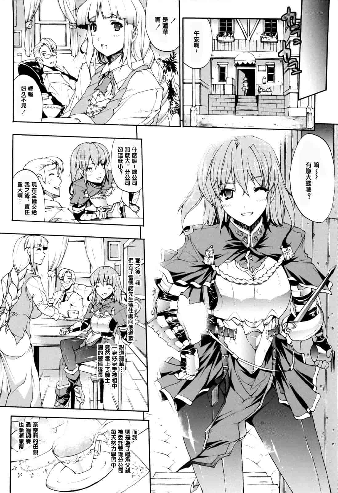 汉化版-[エレクトさわる] せめ・ちち_第5集