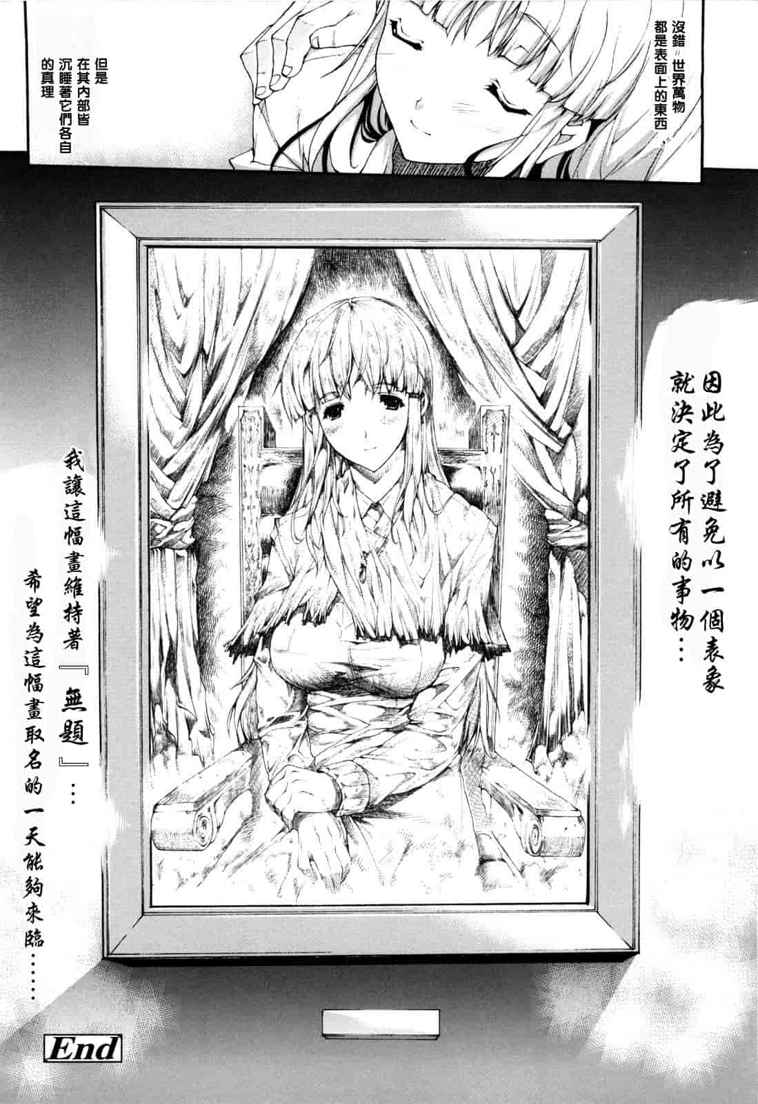 汉化版-[エレクトさわる] せめ・ちち_第5集