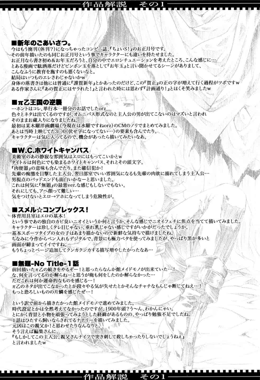 汉化版-[エレクトさわる] せめ・ちち_第5集