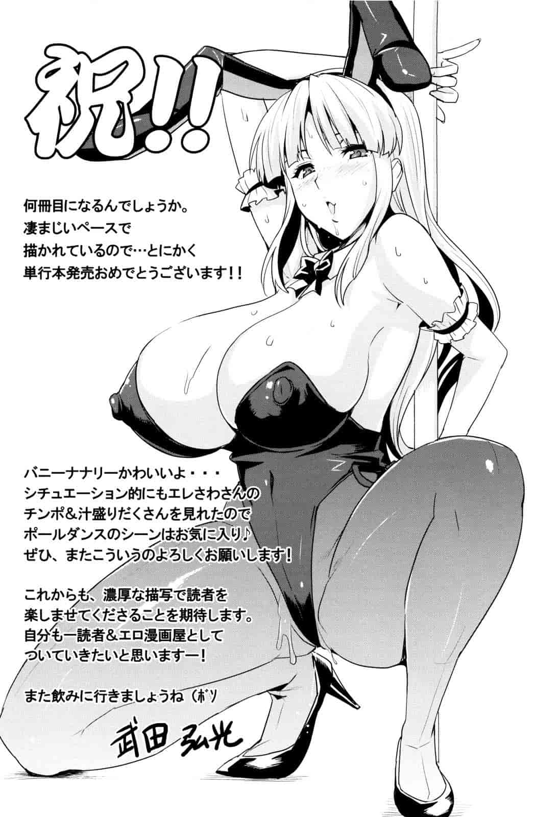 汉化版-[エレクトさわる] せめ・ちち_第5集