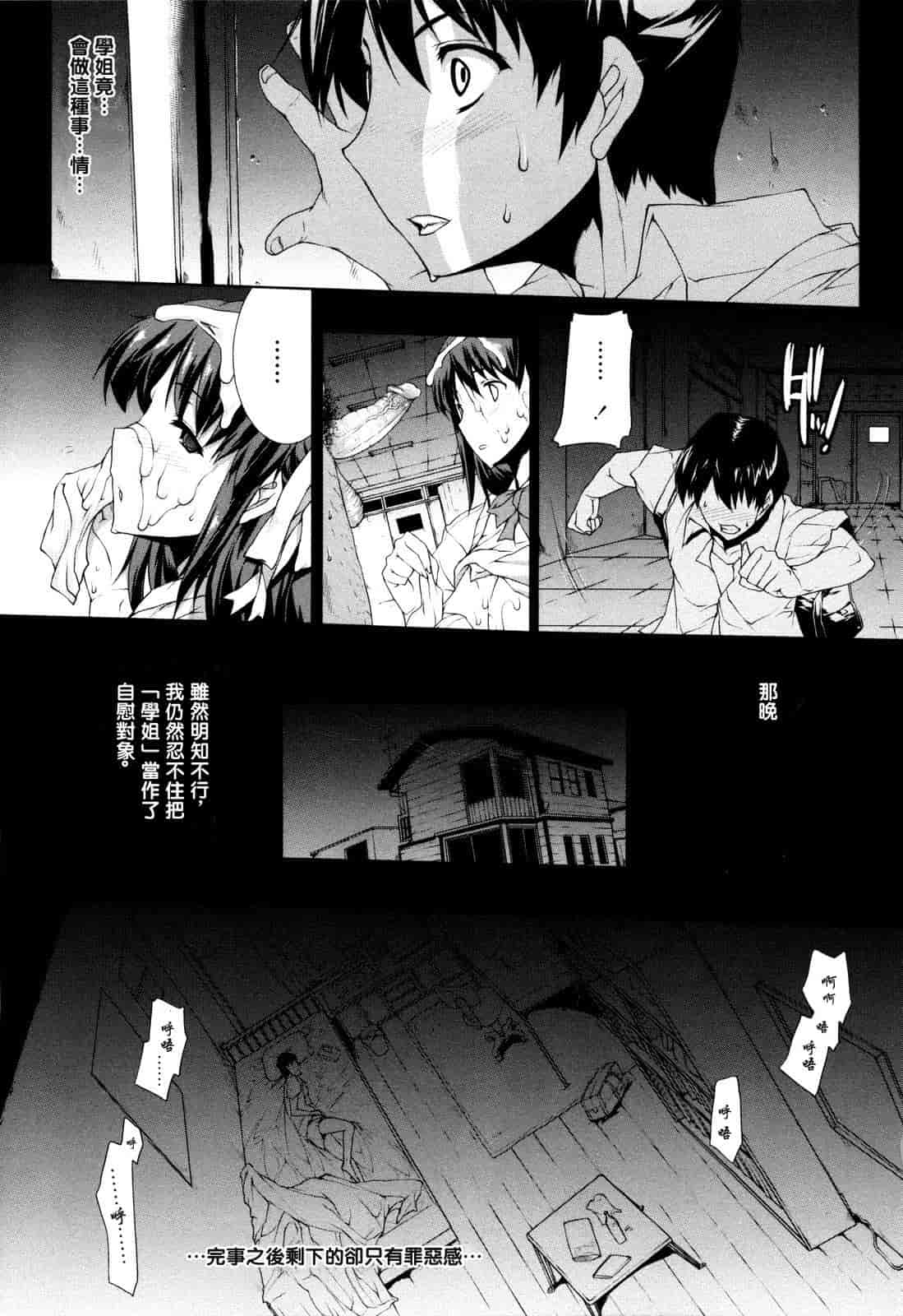 汉化版-[エレクトさわる] せめ・ちち_第1集