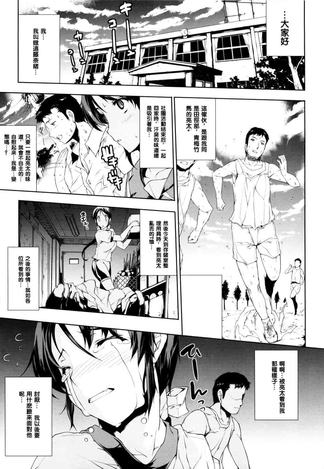 汉化版-[エレクトさわる] せめ・ちち_第2集