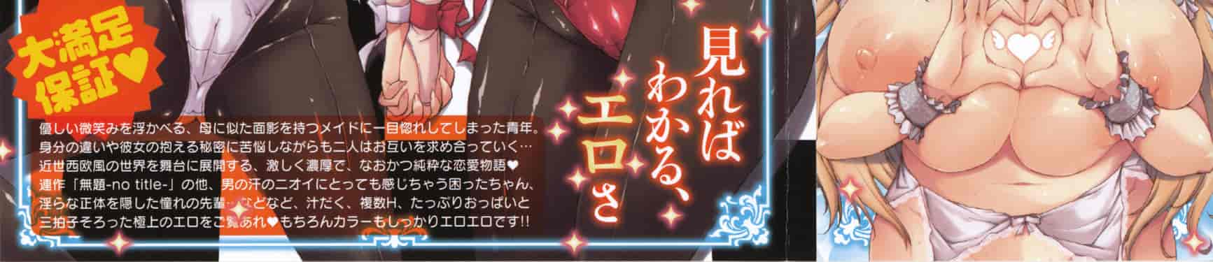 汉化版-[エレクトさわる] せめ・ちち_第1集
