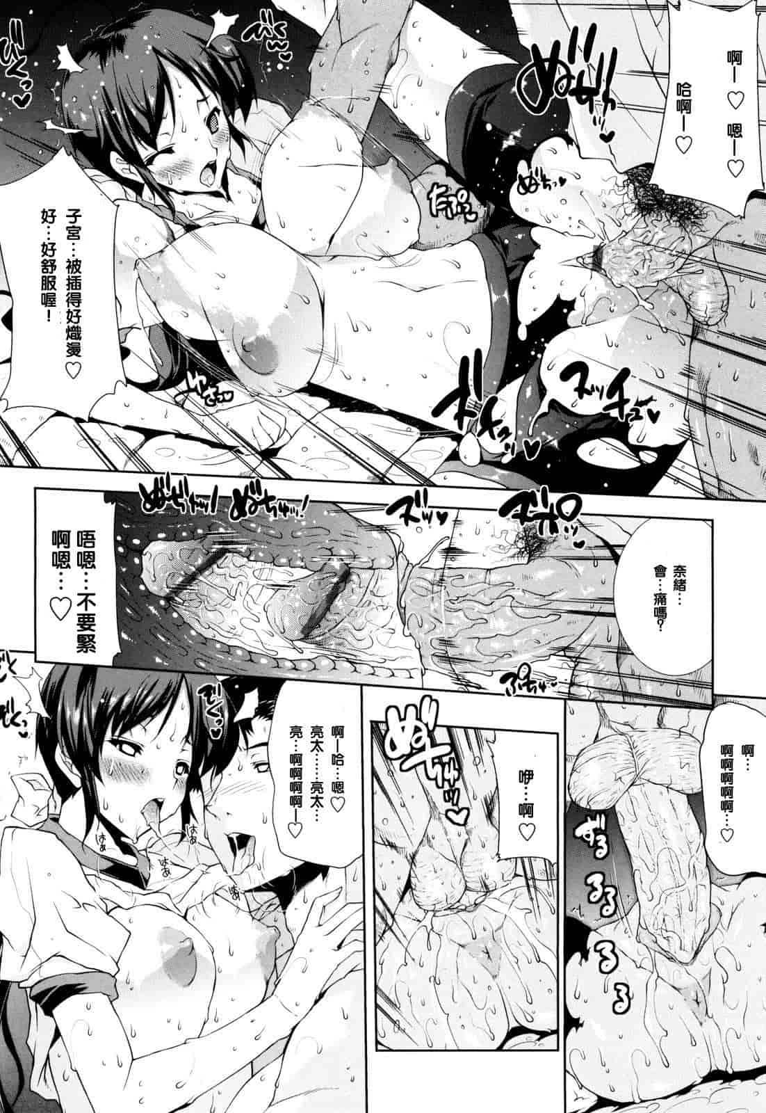 汉化版-[エレクトさわる] せめ・ちち_第2集