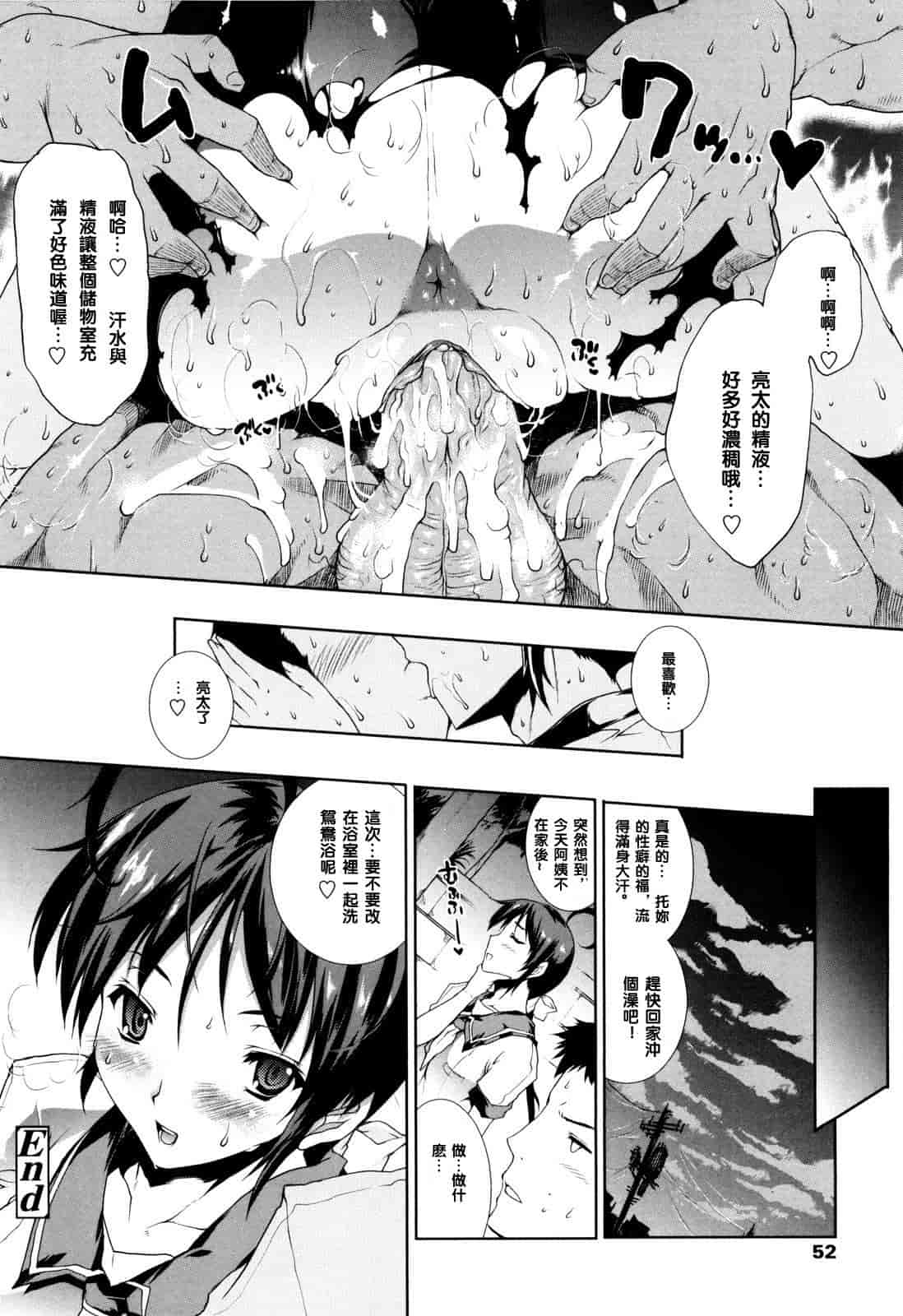 汉化版-[エレクトさわる] せめ・ちち_第2集
