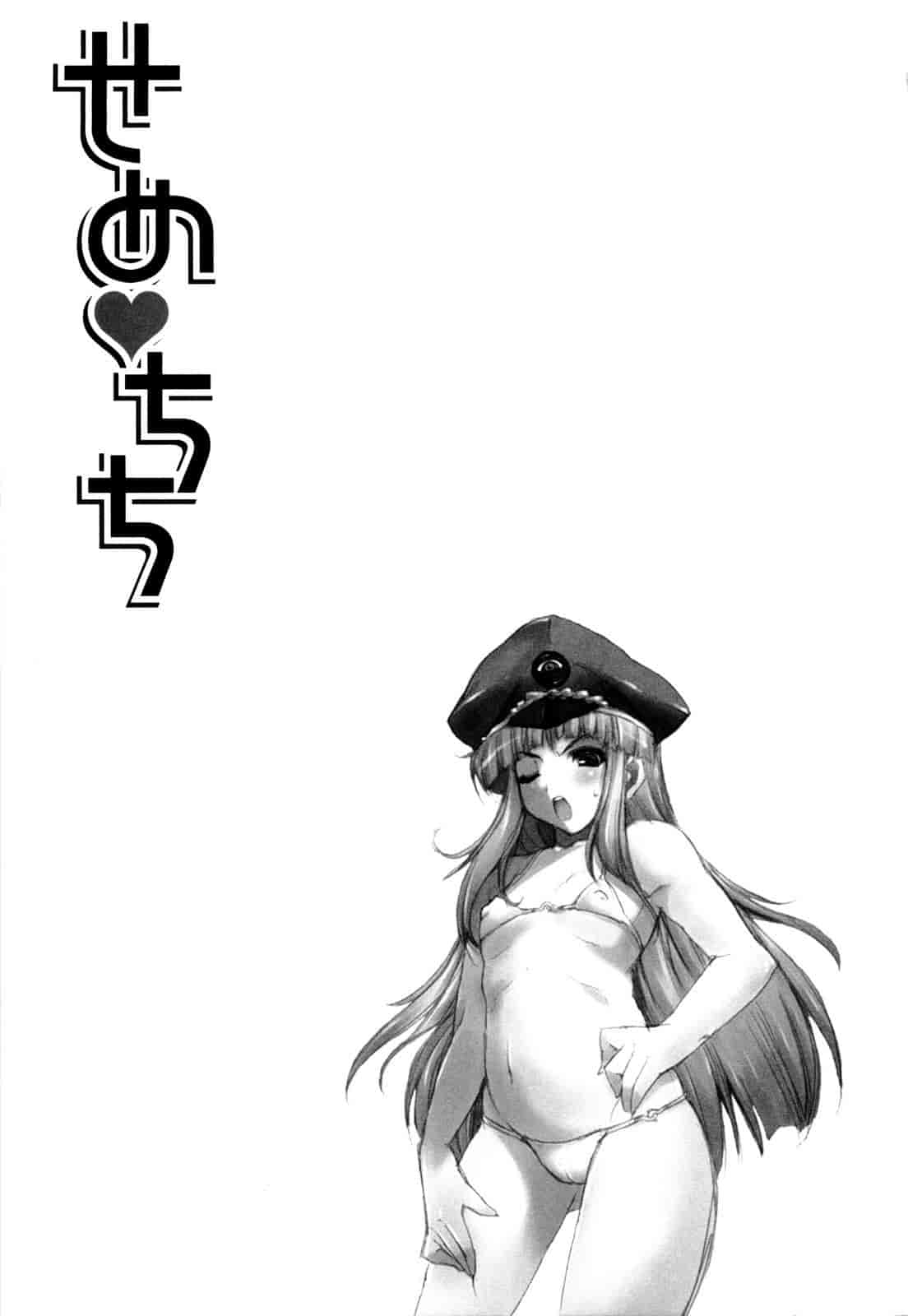 汉化版-[エレクトさわる] せめ・ちち_第2集
