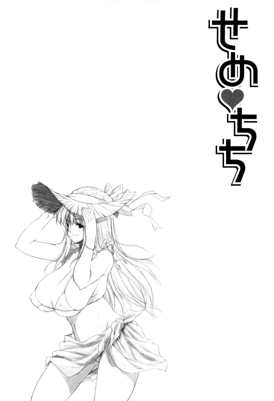 汉化版-[エレクトさわる] せめ・ちち_第2集