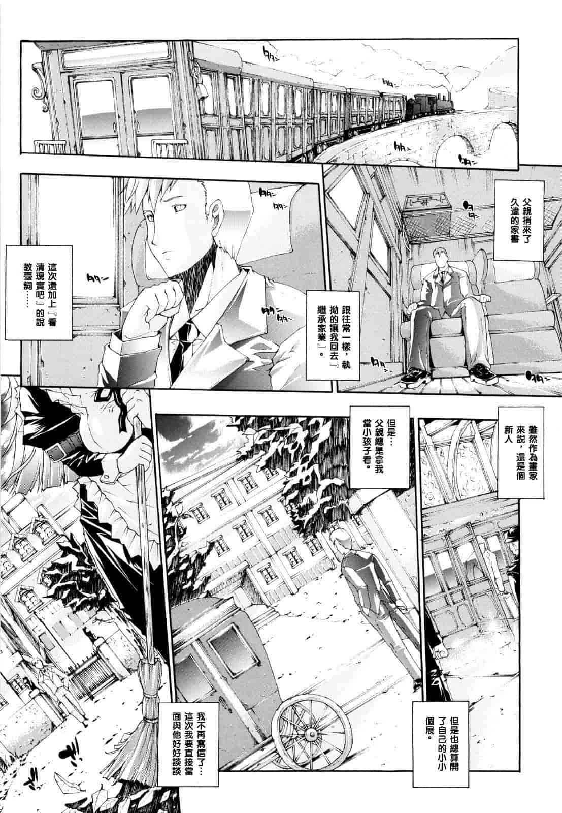 汉化版-[エレクトさわる] せめ・ちち_第2集
