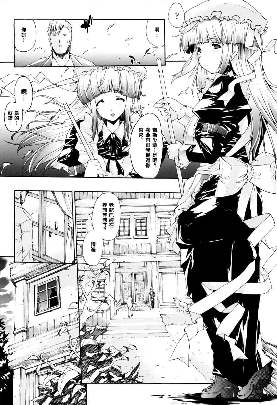 汉化版-[エレクトさわる] せめ・ちち_第2集