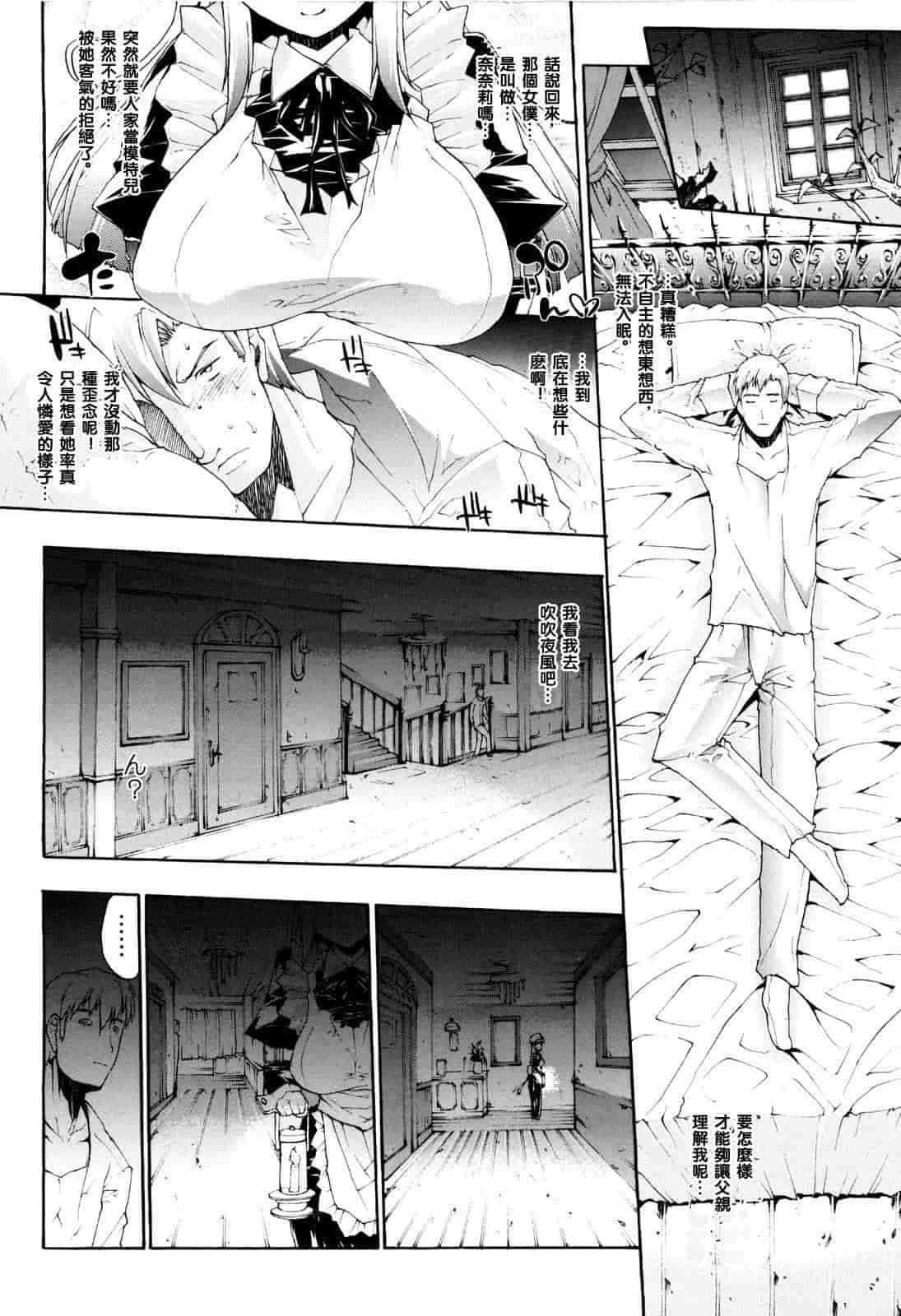 汉化版-[エレクトさわる] せめ・ちち_第2集
