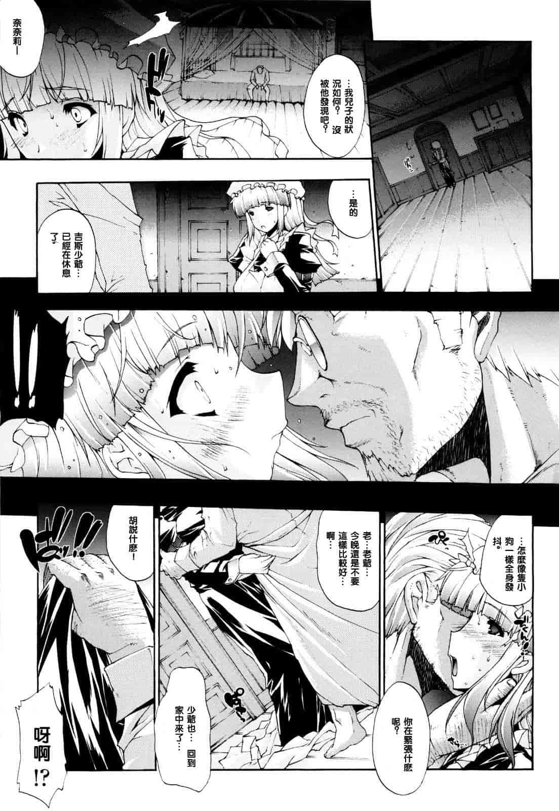 汉化版-[エレクトさわる] せめ・ちち_第2集
