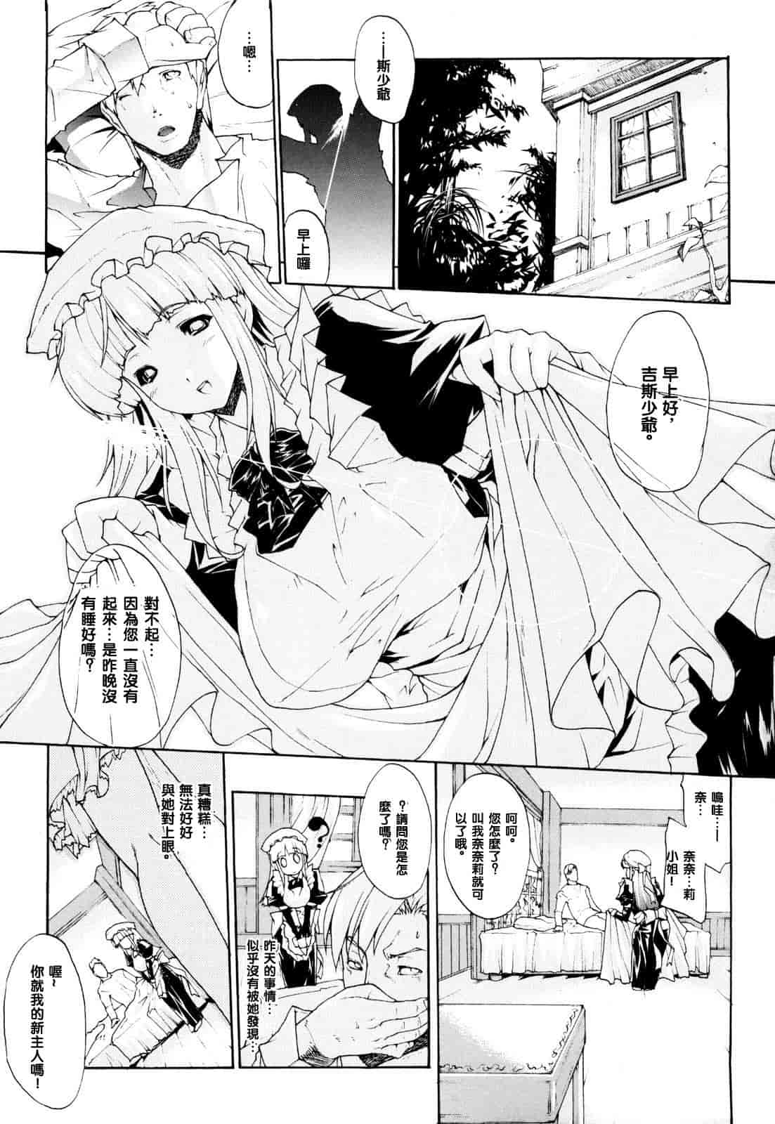 汉化版-[エレクトさわる] せめ・ちち_第2集