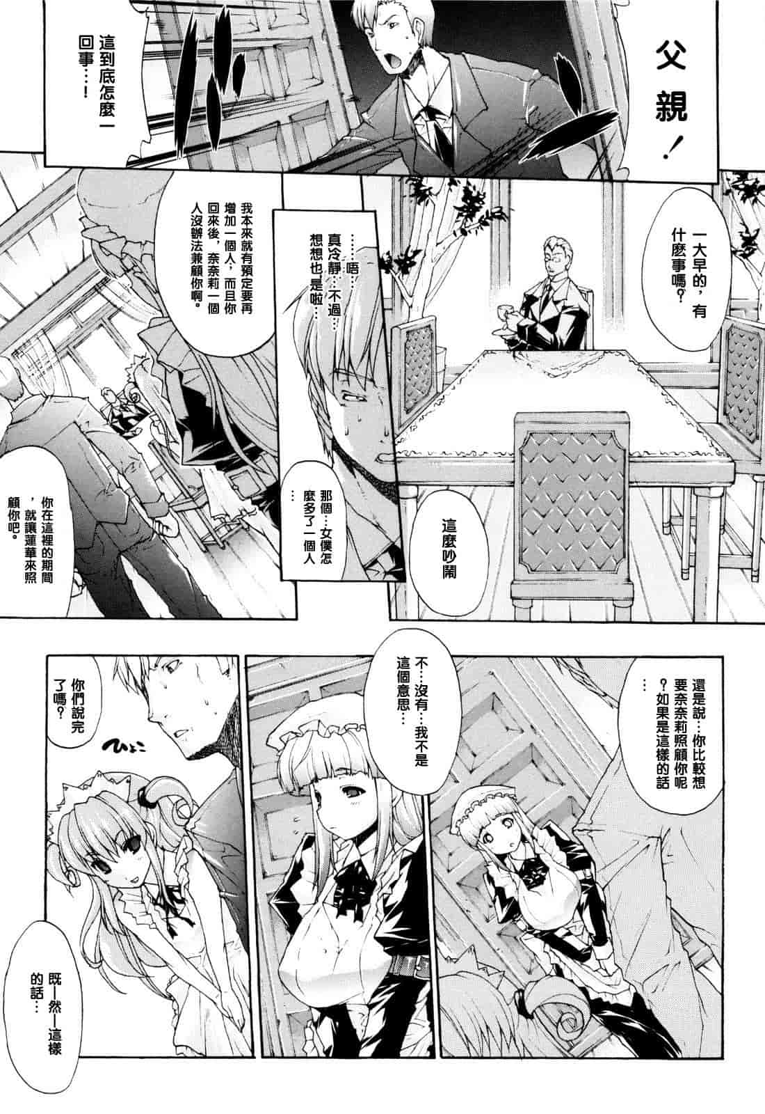 汉化版-[エレクトさわる] せめ・ちち_第2集