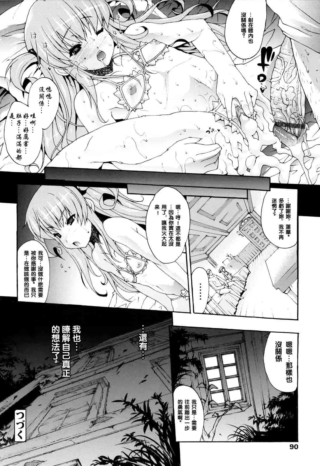汉化版-[エレクトさわる] せめ・ちち_第3集