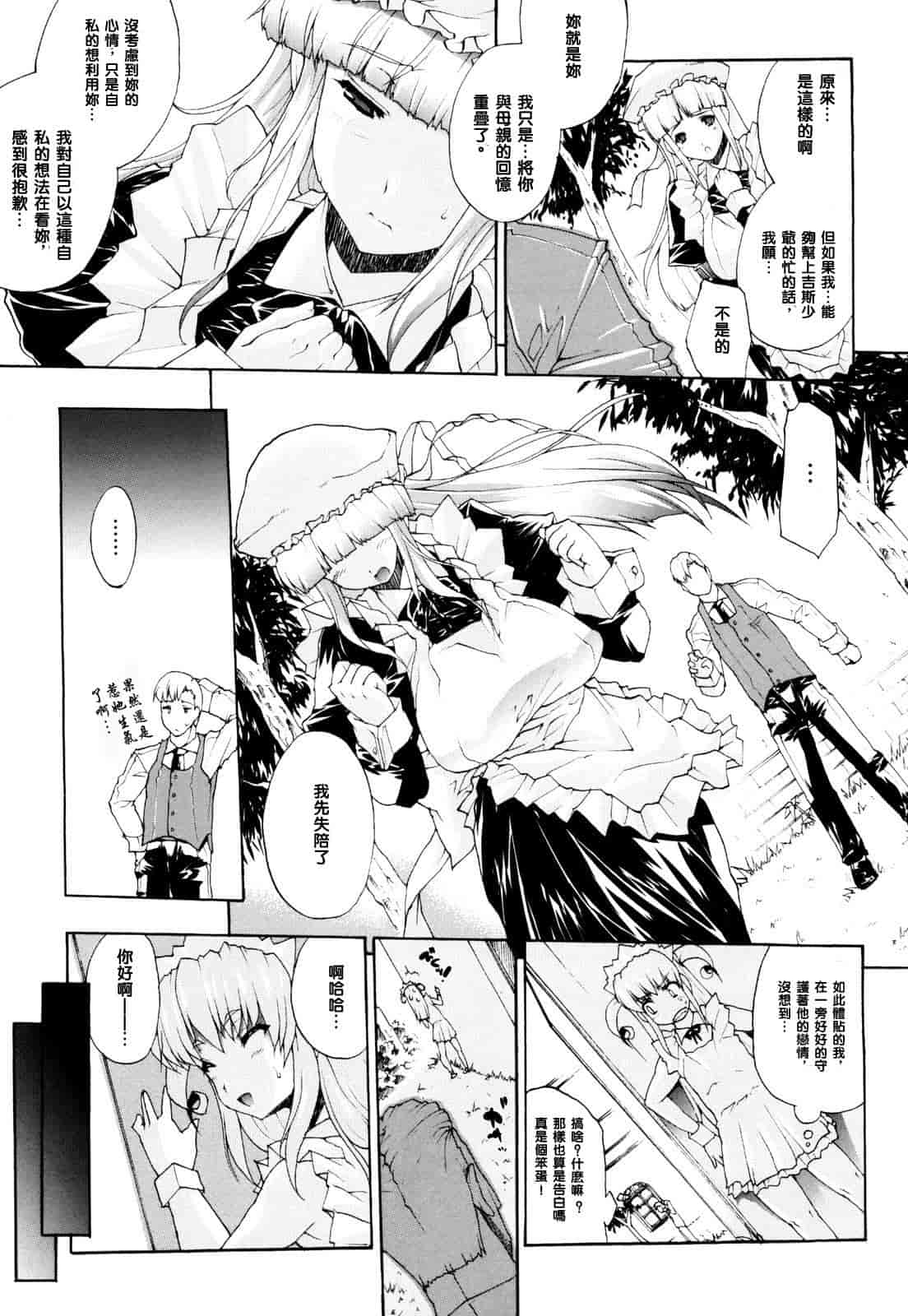 汉化版-[エレクトさわる] せめ・ちち_第3集