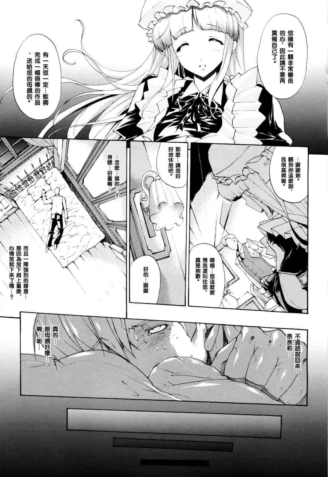 汉化版-[エレクトさわる] せめ・ちち_第3集