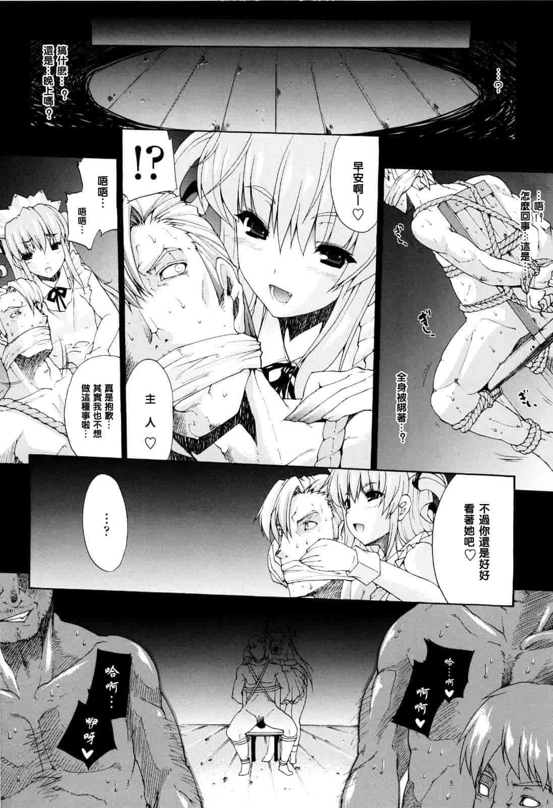 汉化版-[エレクトさわる] せめ・ちち_第3集