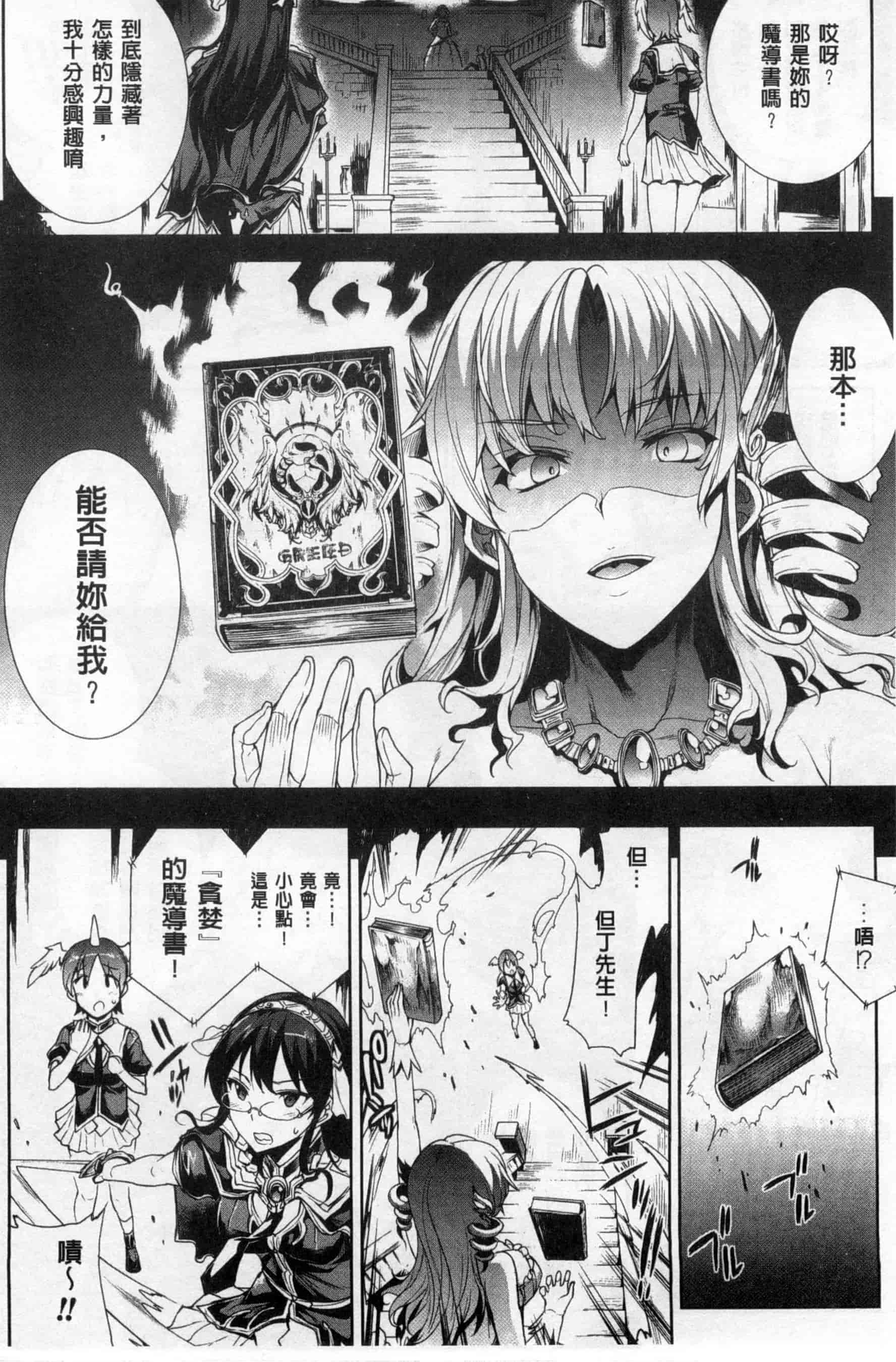 汉化版-[エレクトさわる] 神曲のグリモワールII ~PANDRA saga 2nd story~_第1集