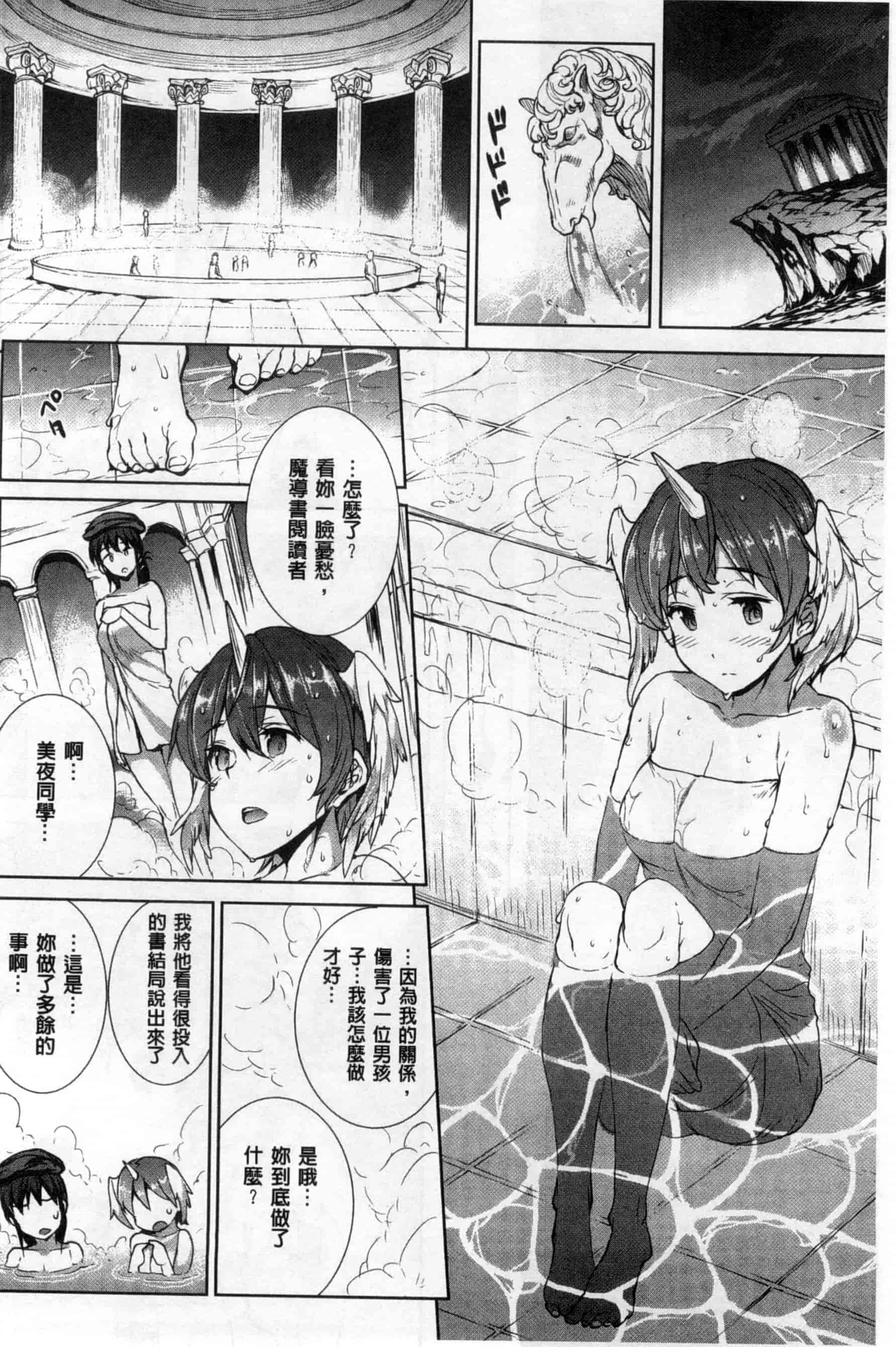 汉化版-[エレクトさわる] 神曲のグリモワールII ~PANDRA saga 2nd story~_第4集
