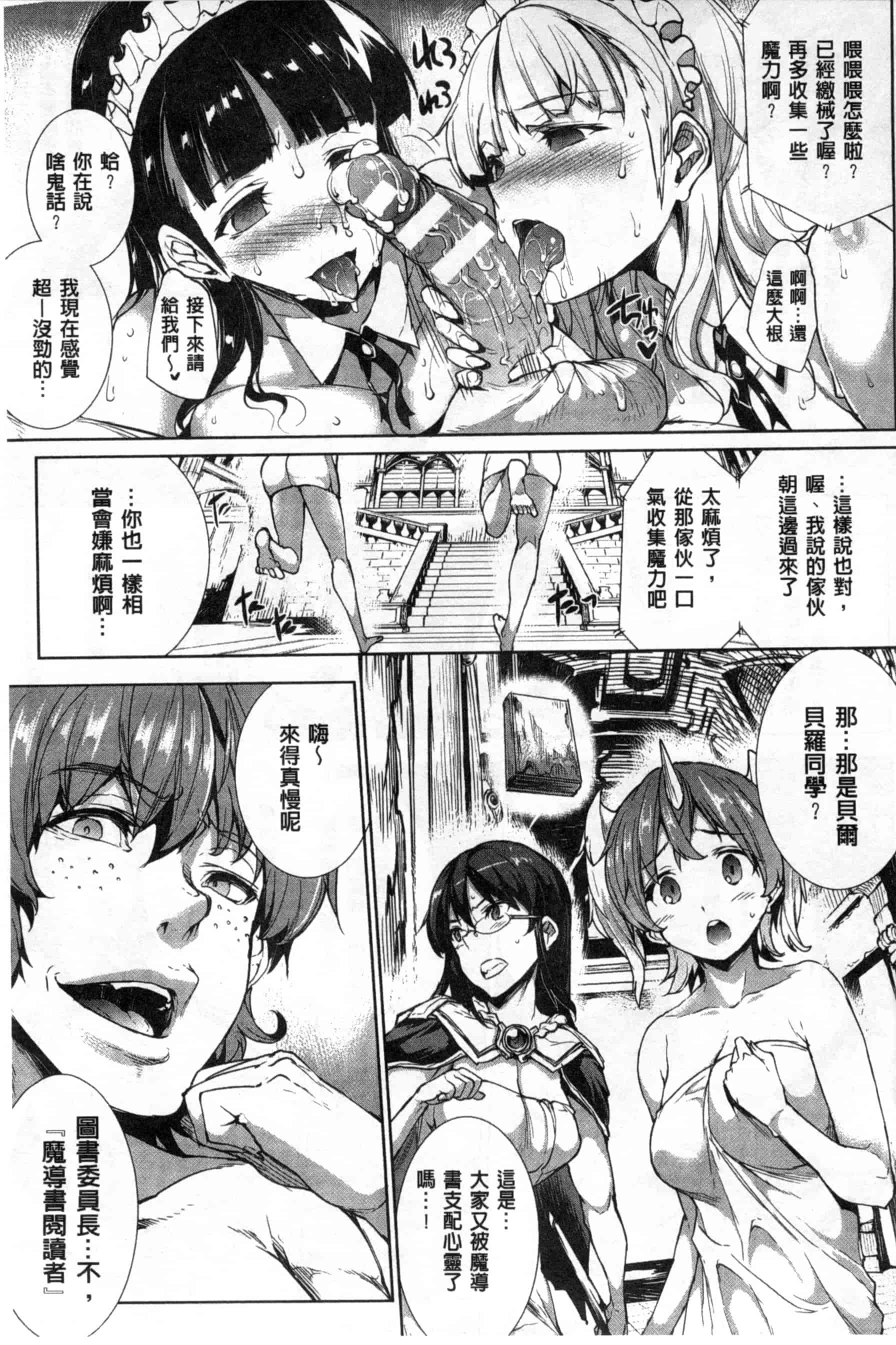 汉化版-[エレクトさわる] 神曲のグリモワールII ~PANDRA saga 2nd story~_第4集