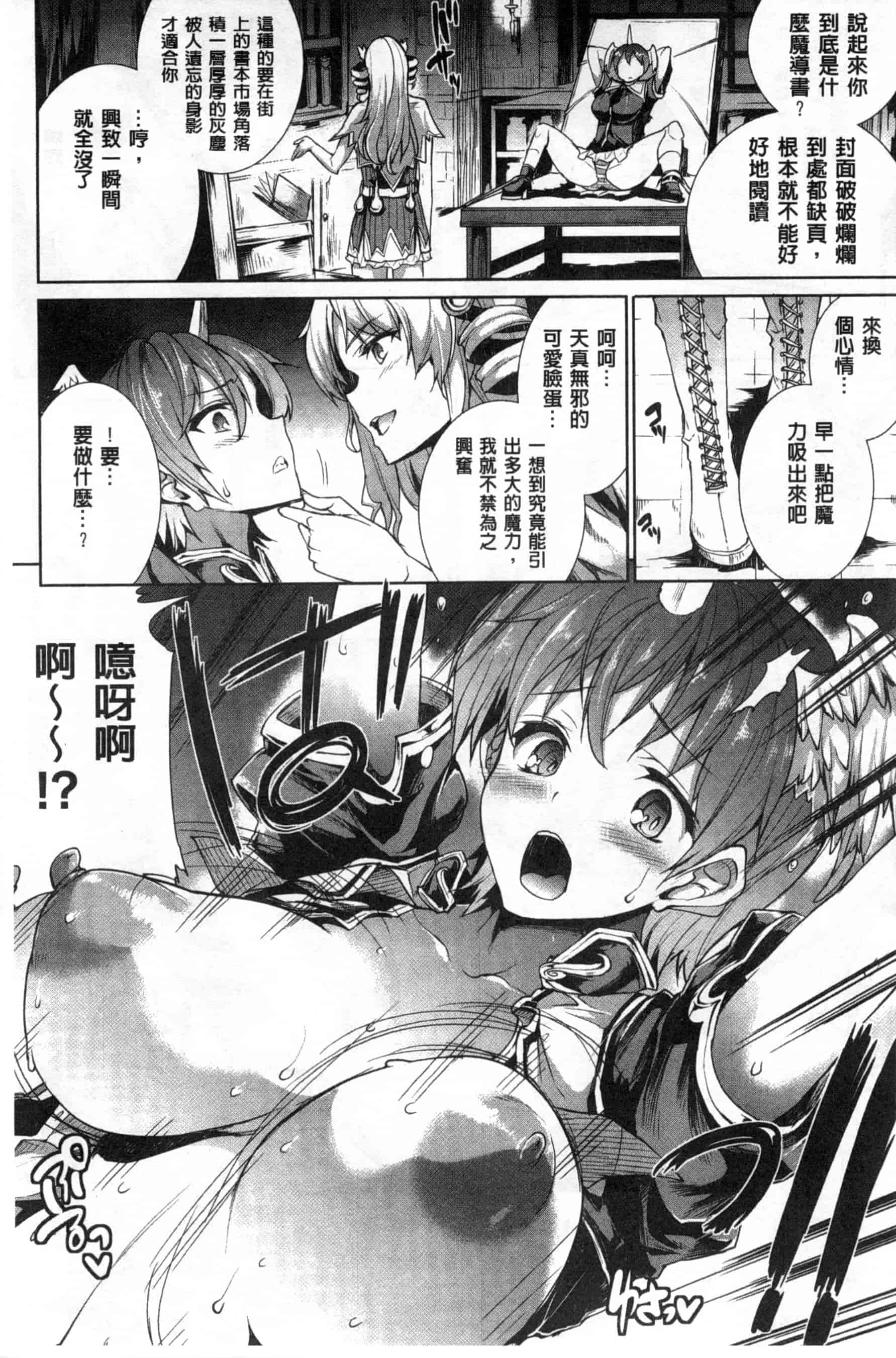 汉化版-[エレクトさわる] 神曲のグリモワールII ~PANDRA saga 2nd story~_第1集