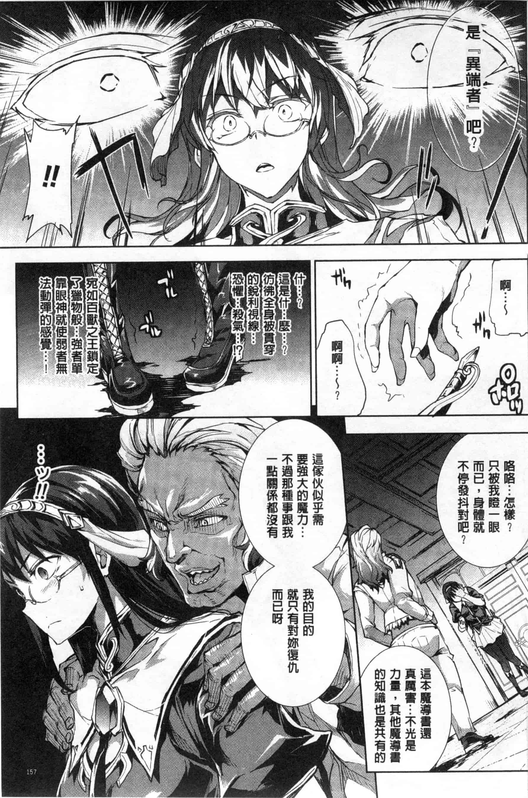 汉化版-[エレクトさわる] 神曲のグリモワールII ~PANDRA saga 2nd story~_第4集