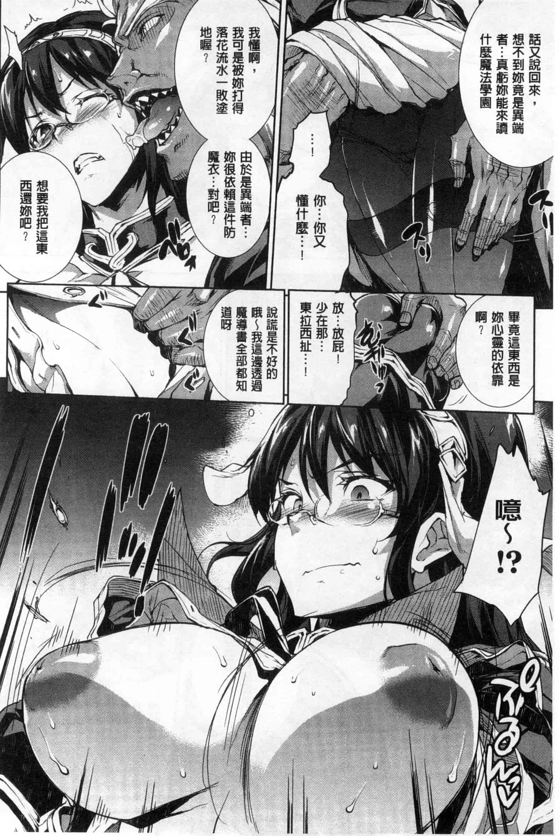 汉化版-[エレクトさわる] 神曲のグリモワールII ~PANDRA saga 2nd story~_第4集