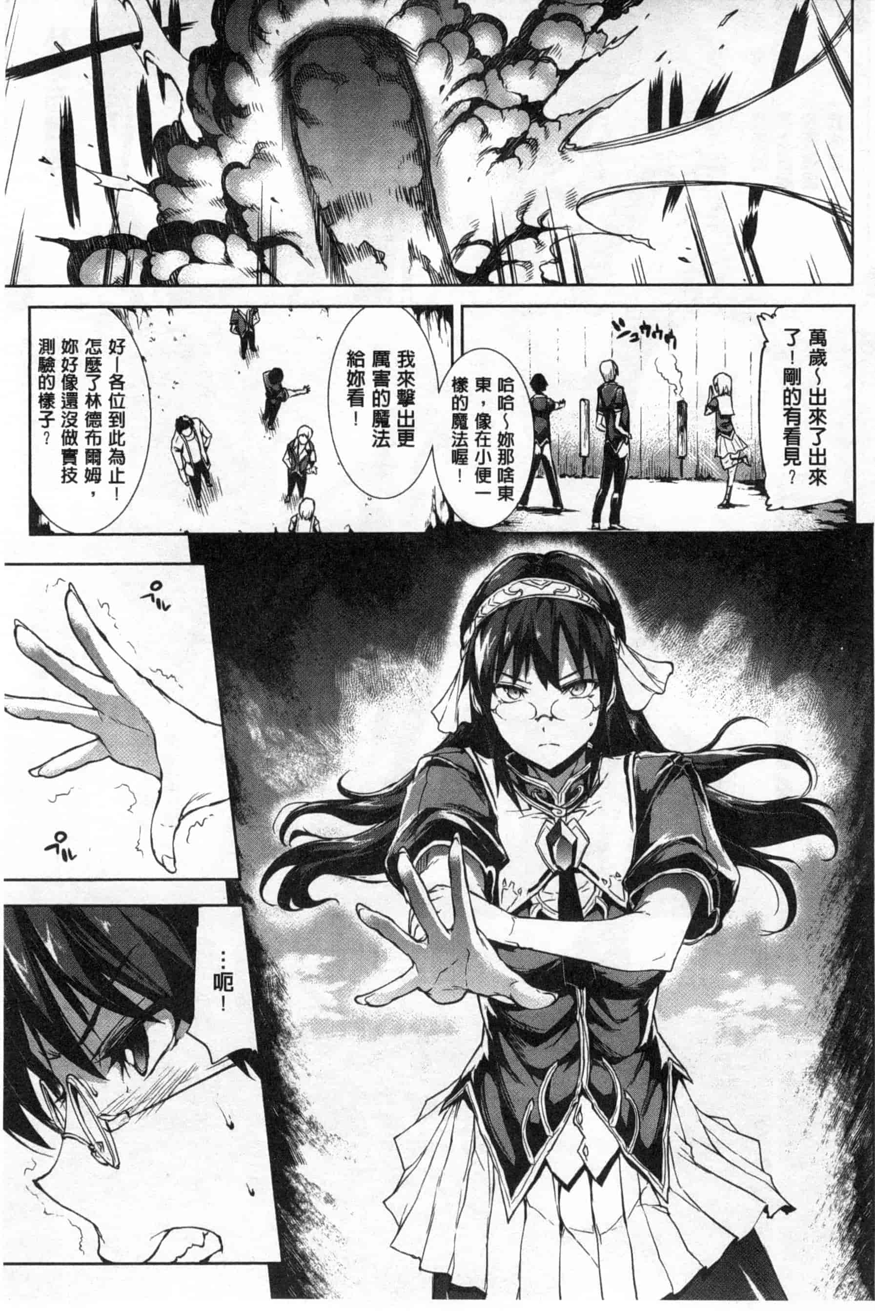 汉化版-[エレクトさわる] 神曲のグリモワールII ~PANDRA saga 2nd story~_第5集
