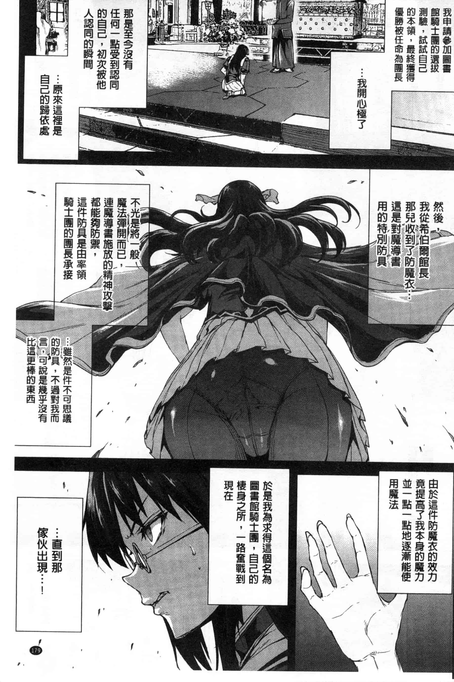 汉化版-[エレクトさわる] 神曲のグリモワールII ~PANDRA saga 2nd story~_第5集