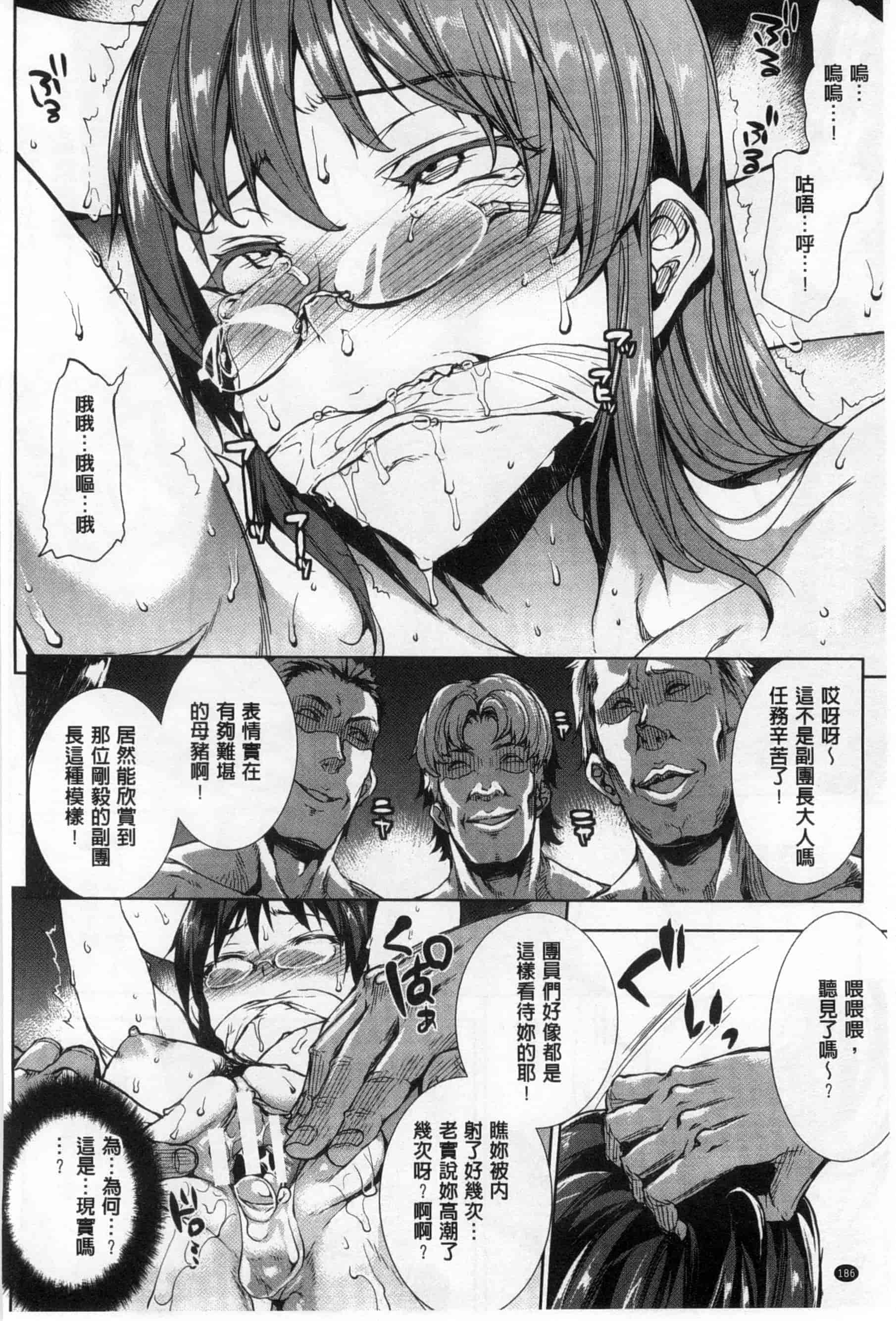 汉化版-[エレクトさわる] 神曲のグリモワールII ~PANDRA saga 2nd story~_第5集