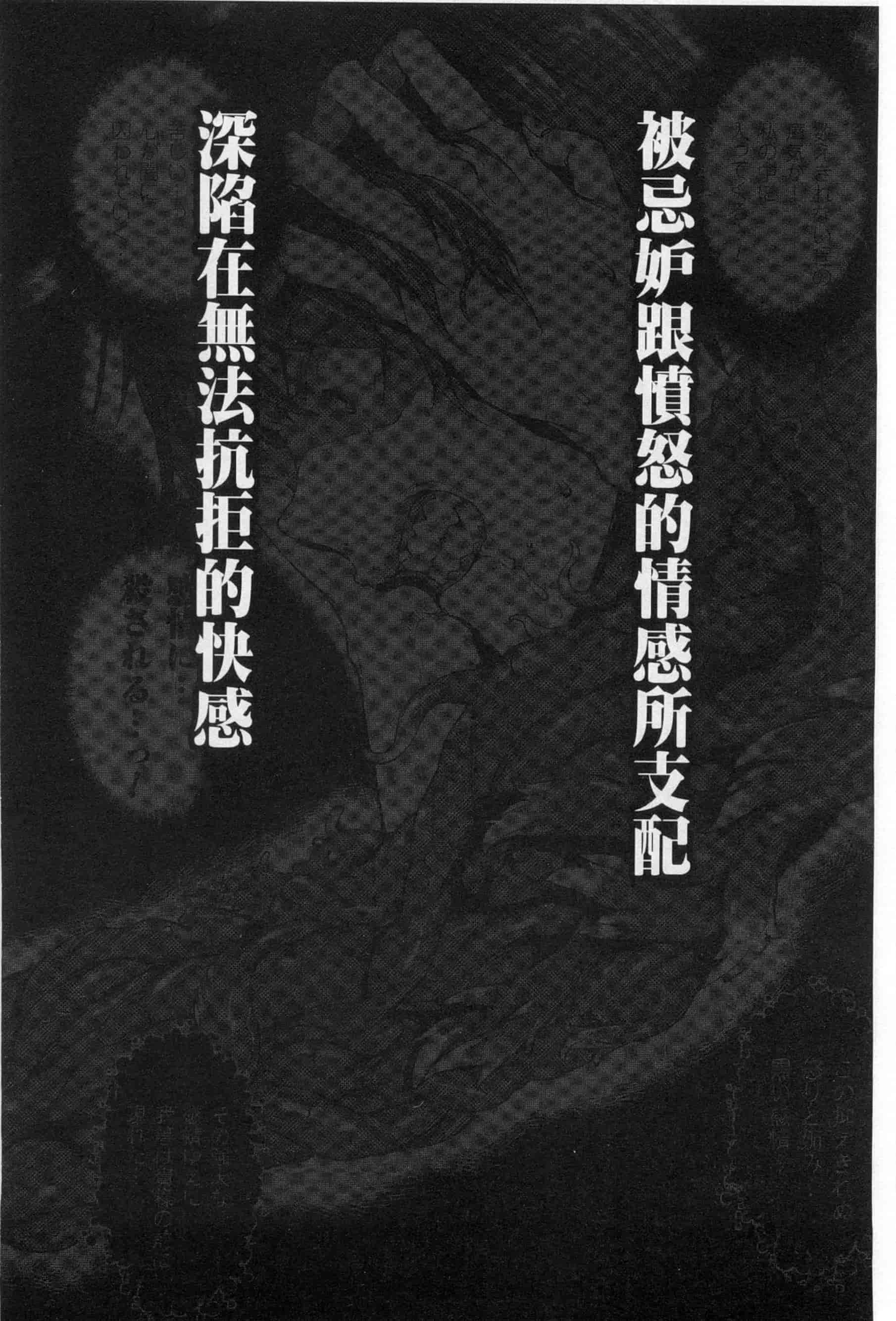 汉化版-[エレクトさわる] 神曲のグリモワールII ~PANDRA saga 2nd story~_第6集