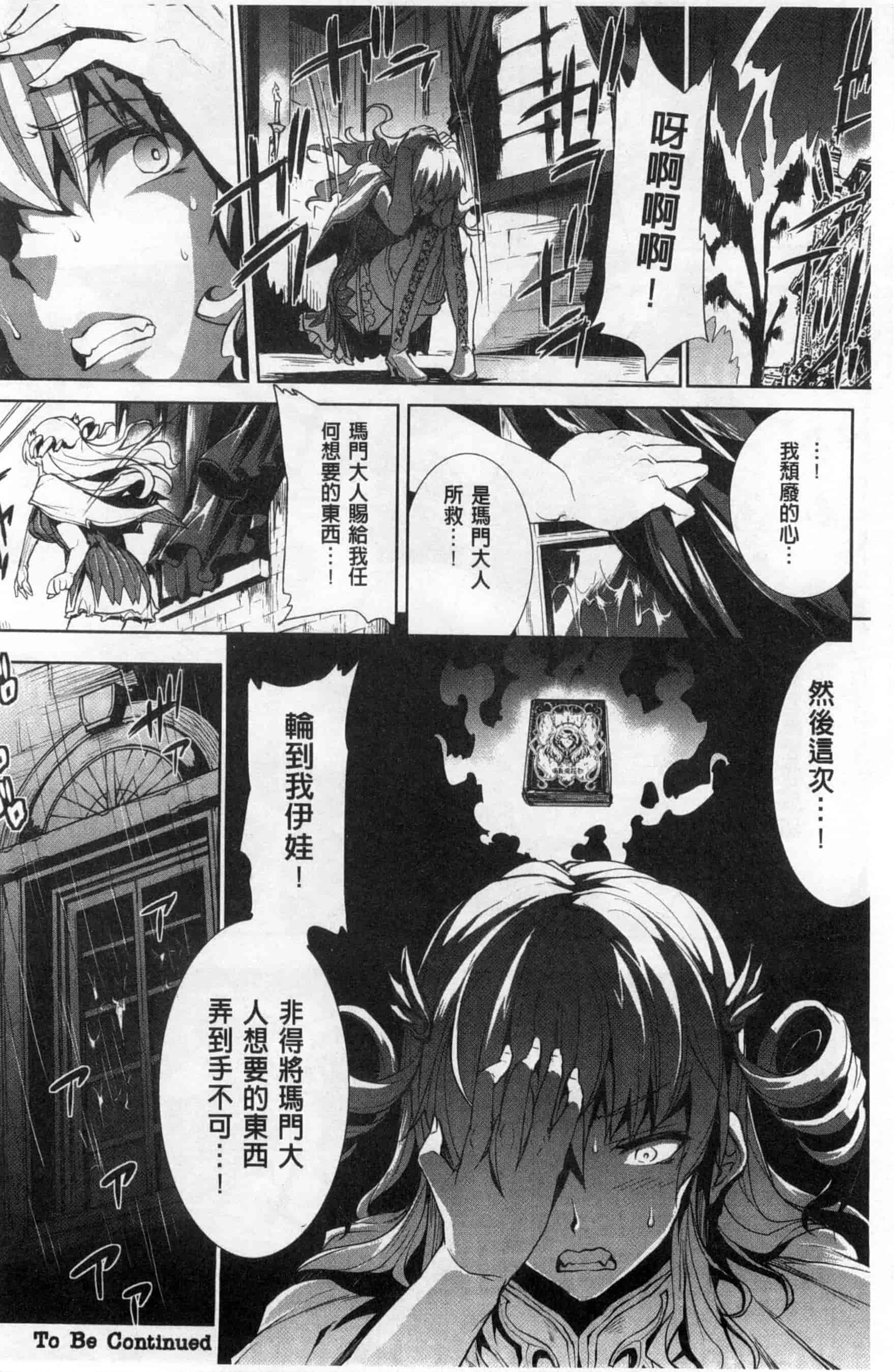 汉化版-[エレクトさわる] 神曲のグリモワールII ~PANDRA saga 2nd story~_第1集