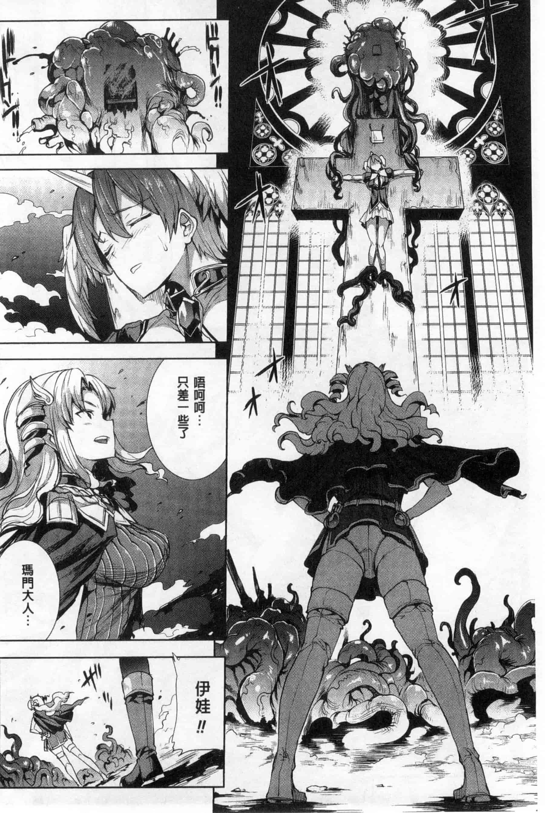 汉化版-[エレクトさわる] 神曲のグリモワールII ~PANDRA saga 2nd story~_第1集