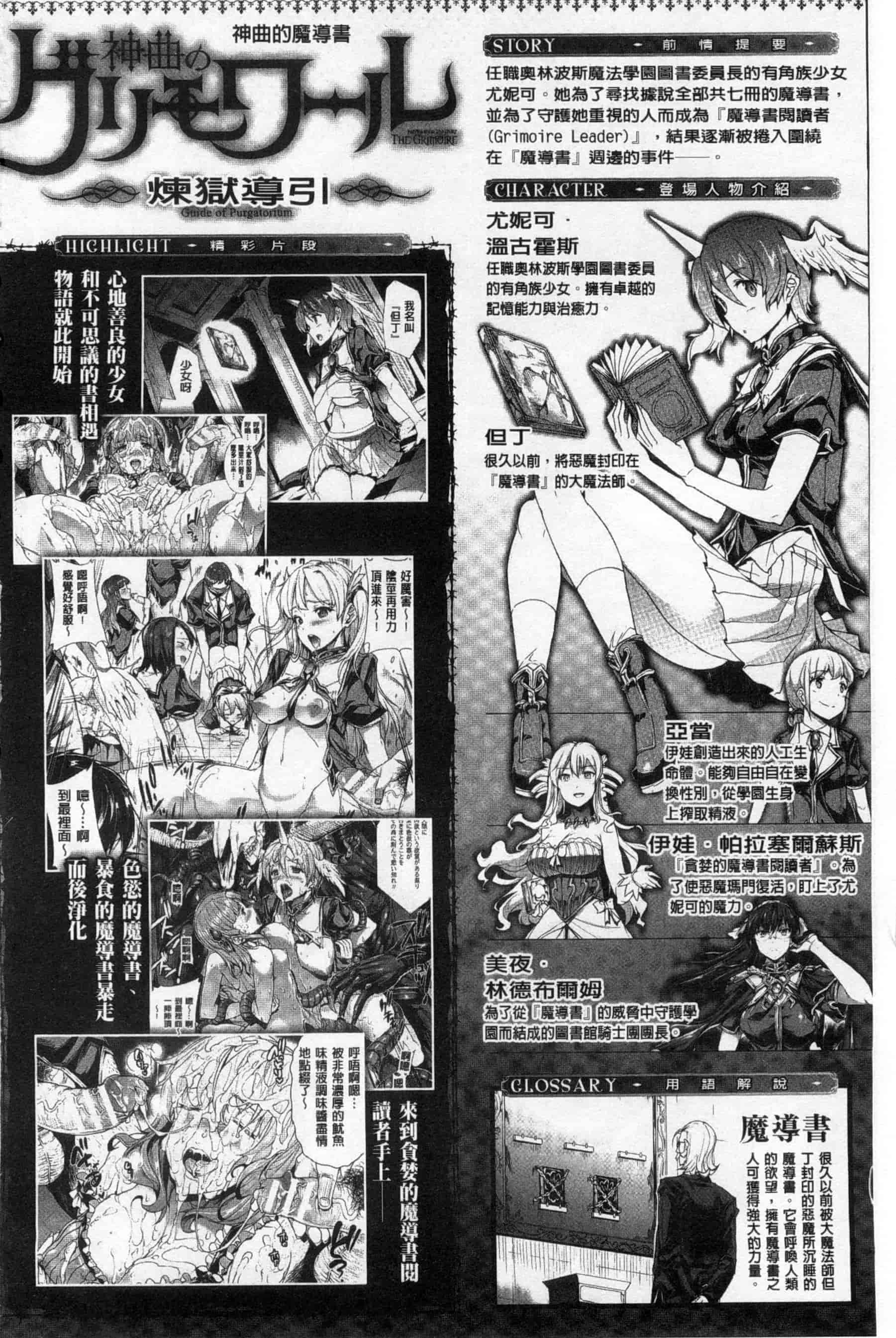 汉化版-[エレクトさわる] 神曲のグリモワールII ~PANDRA saga 2nd story~_第1集