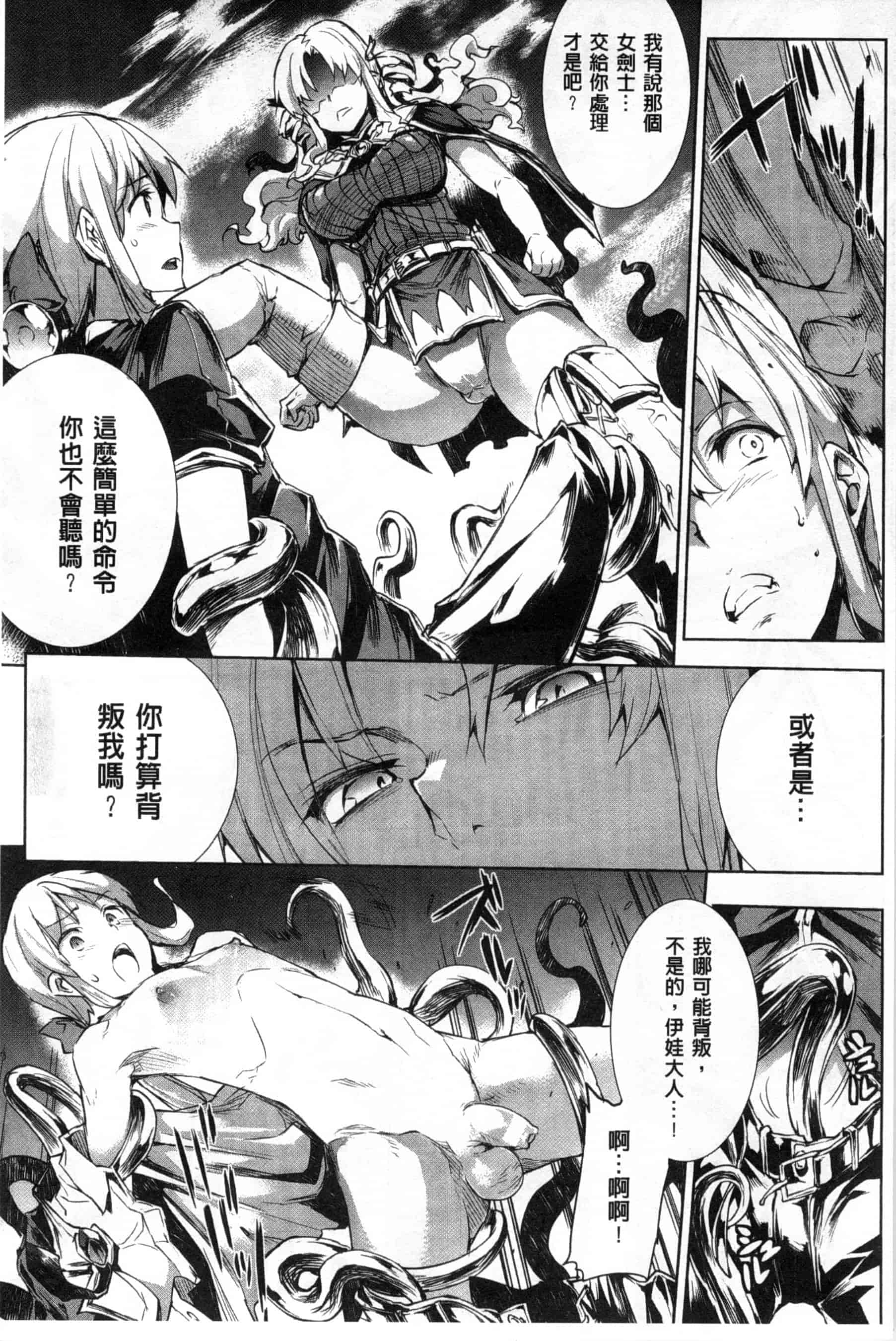汉化版-[エレクトさわる] 神曲のグリモワールII ~PANDRA saga 2nd story~_第2集