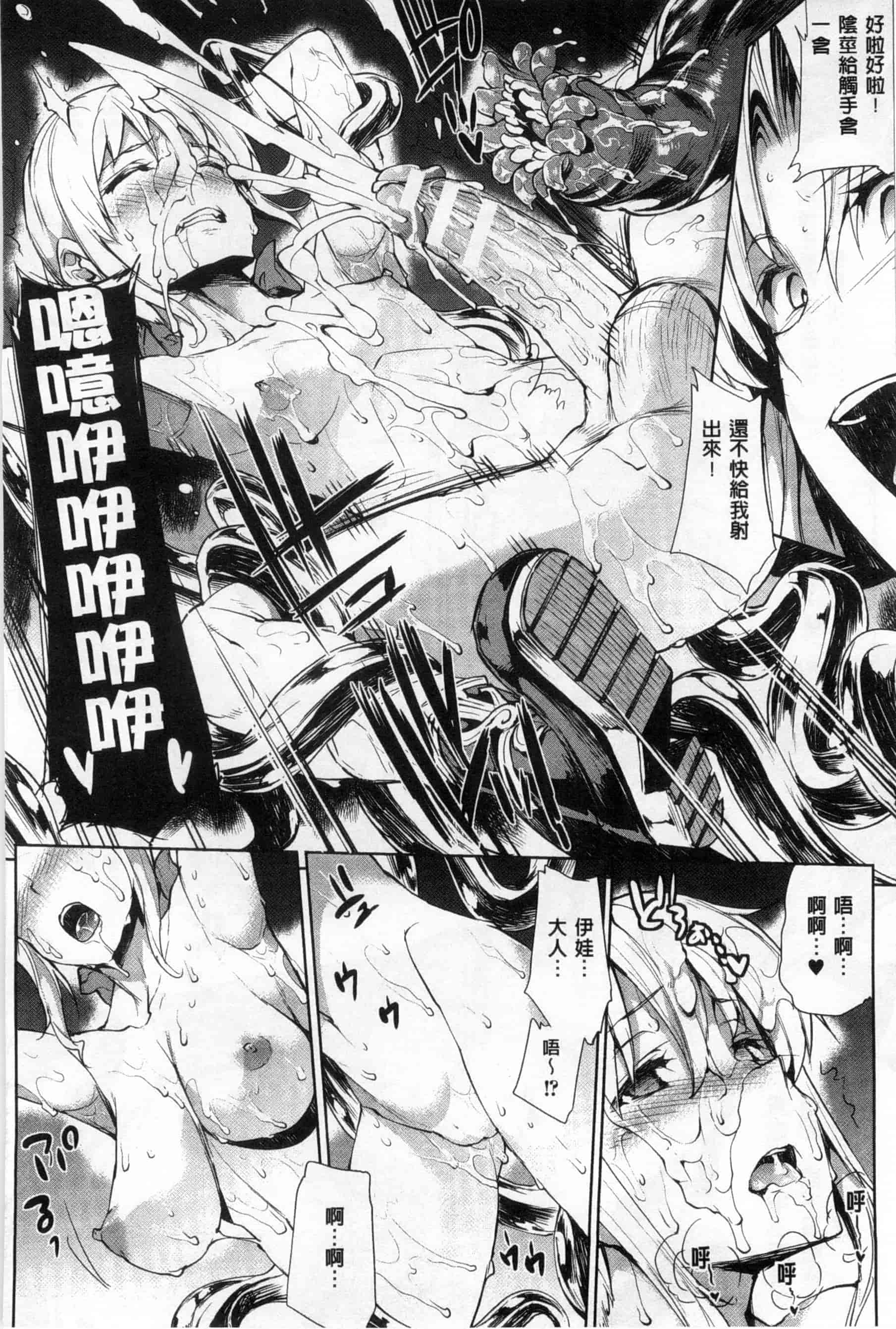 汉化版-[エレクトさわる] 神曲のグリモワールII ~PANDRA saga 2nd story~_第2集