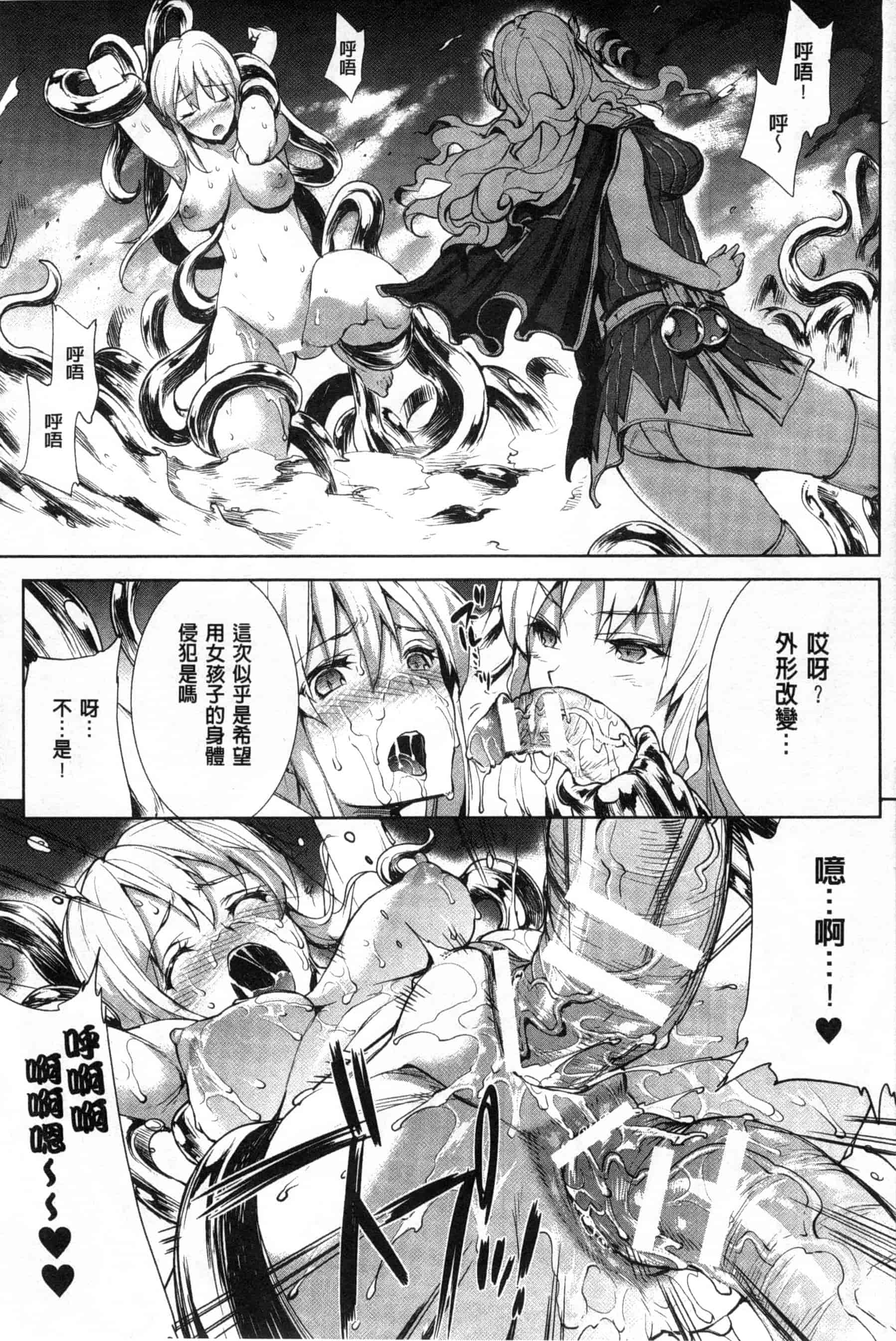 汉化版-[エレクトさわる] 神曲のグリモワールII ~PANDRA saga 2nd story~_第2集